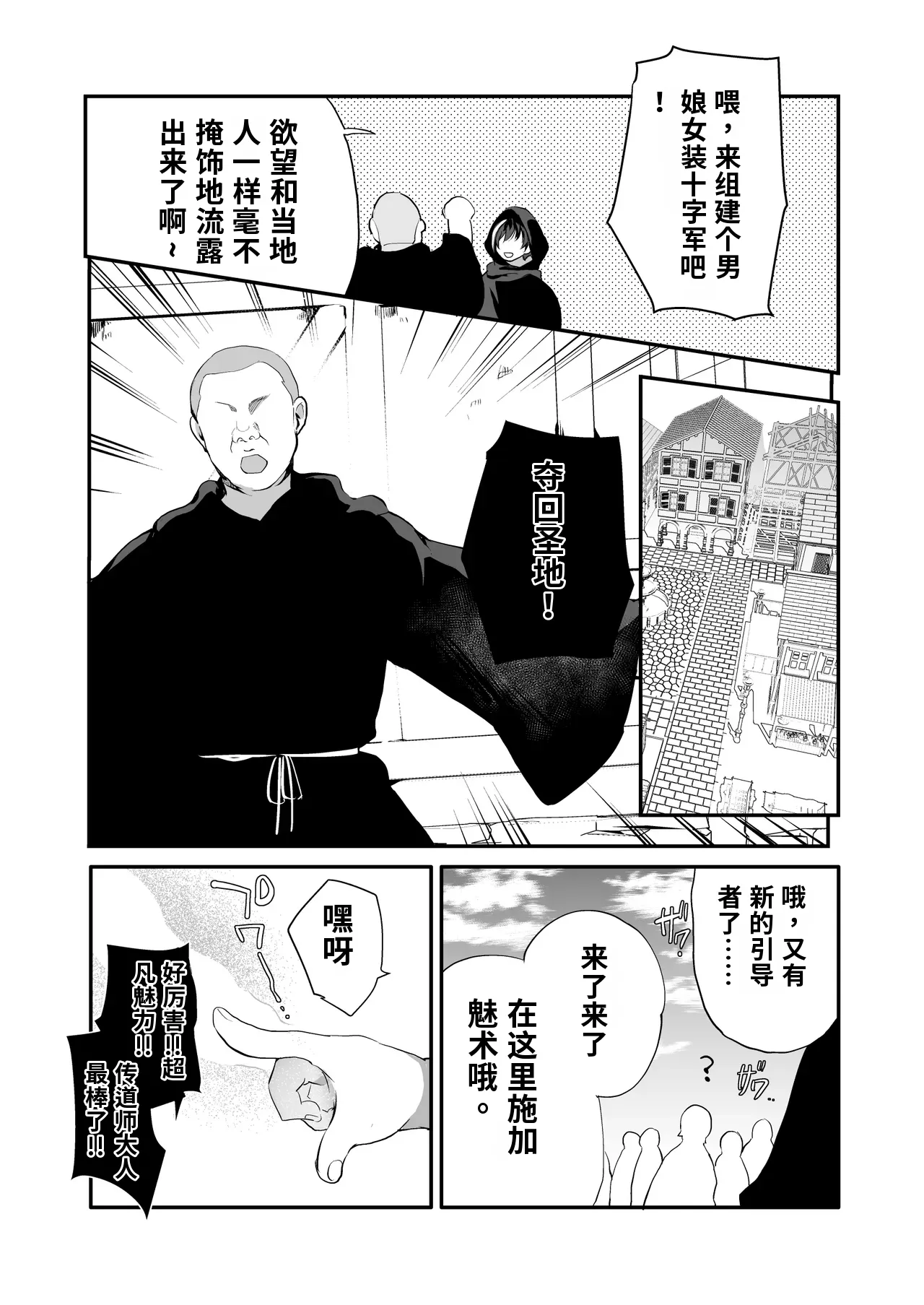 Hentai Inmon 6 page 4 full