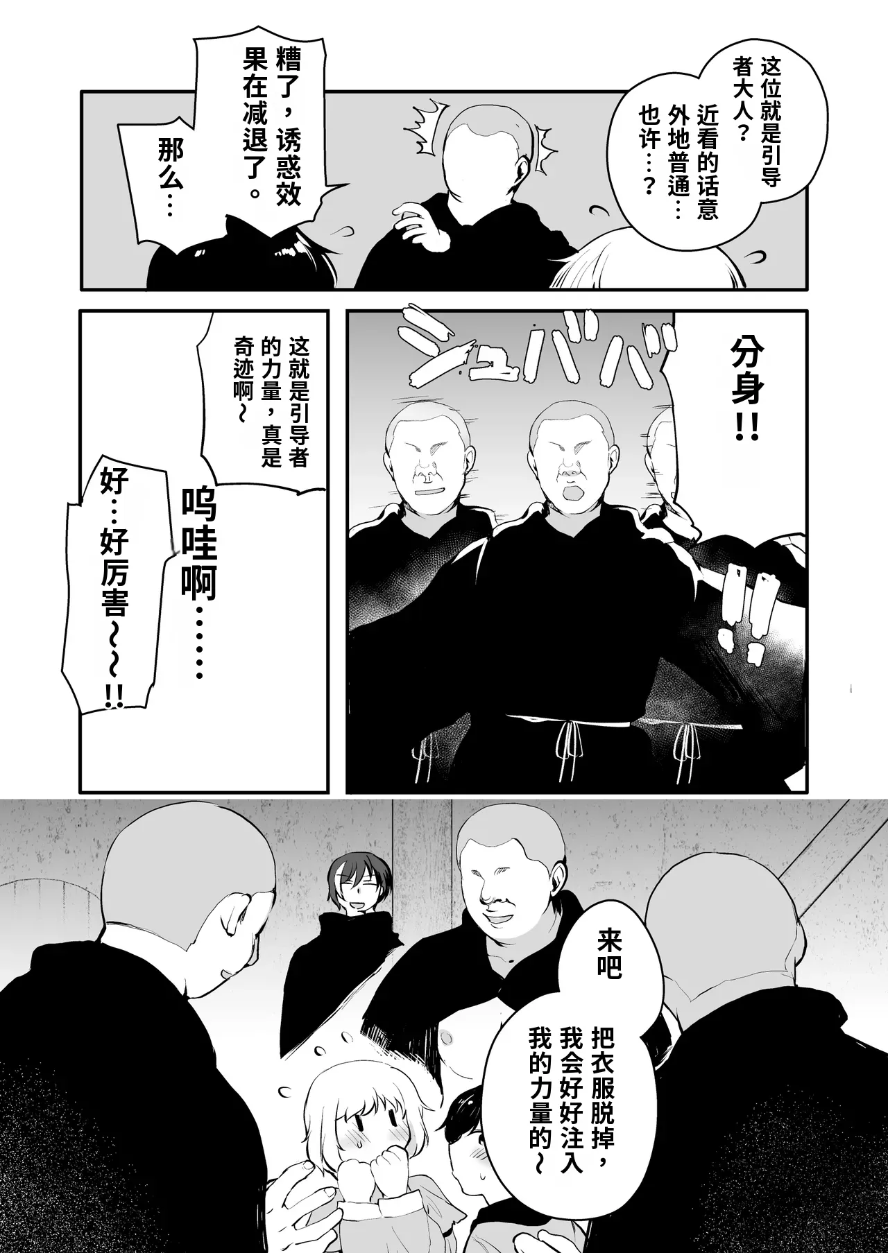 Hentai Inmon 6 page 7 full