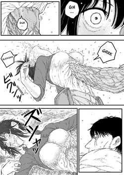 [ENG Ver.] PERFECT LOOSER — page 12