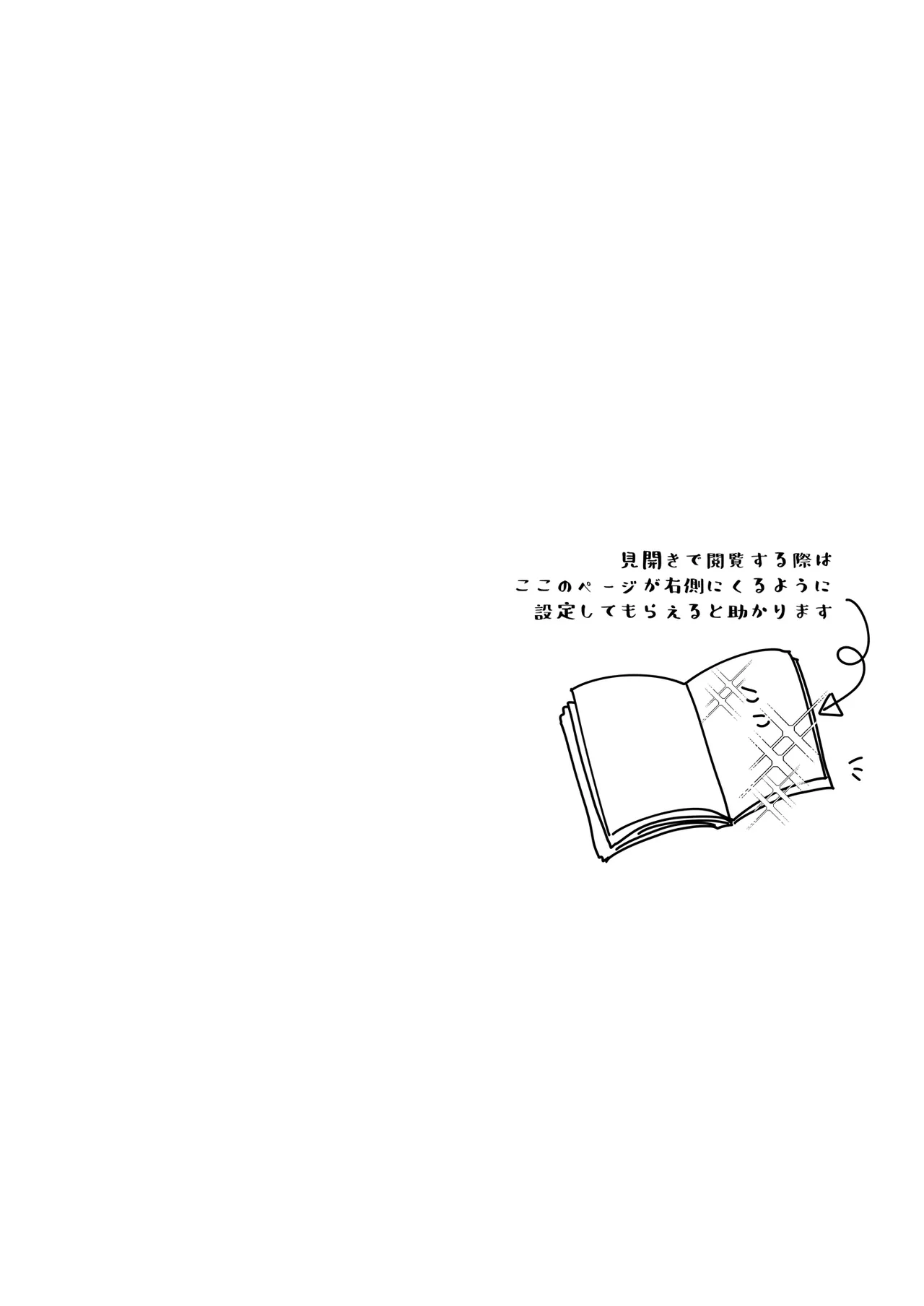 シスターコンプリシティ page 2 full