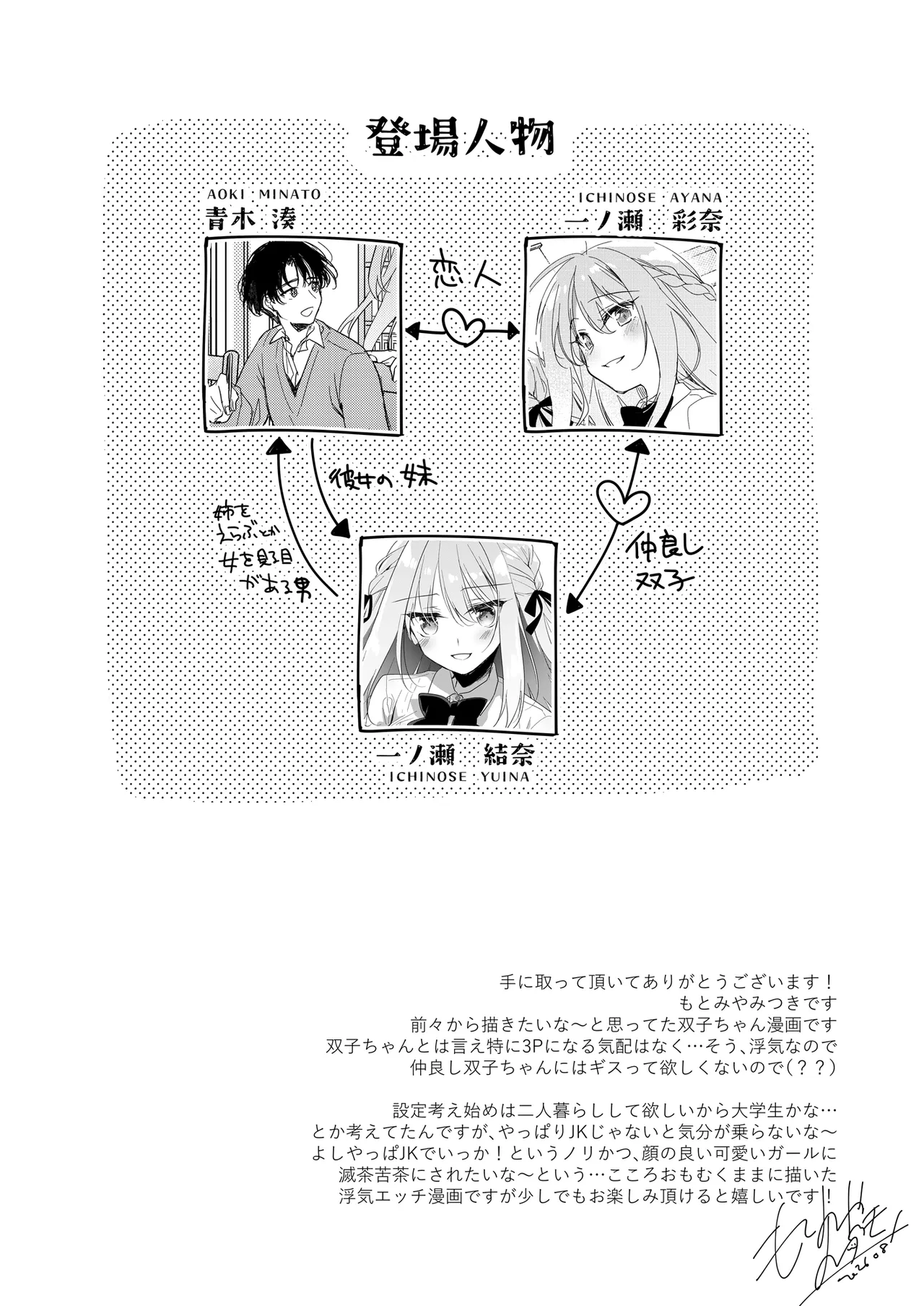 シスターコンプリシティ page 8 full