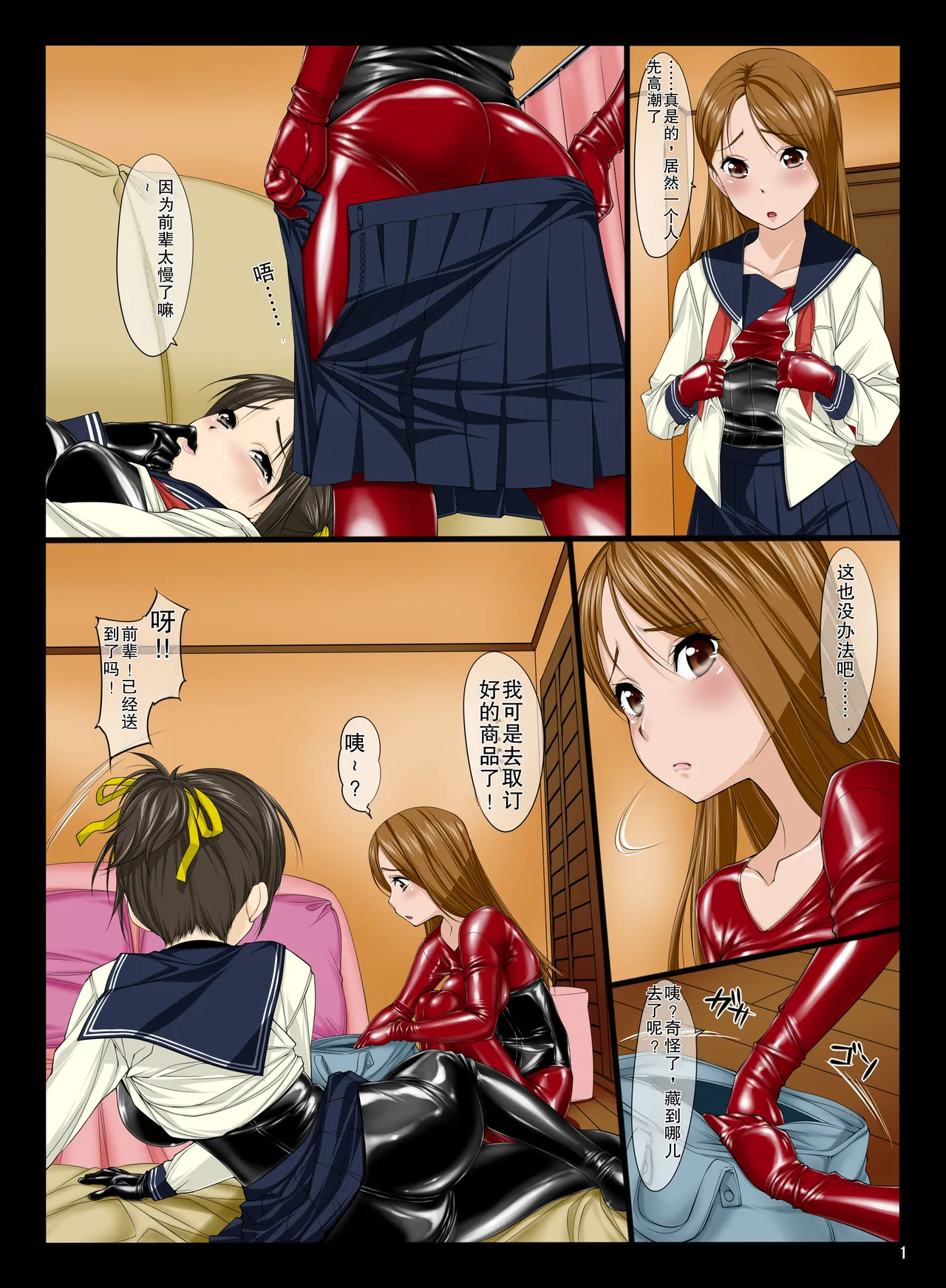 Jochikai - Part02 page 2 full