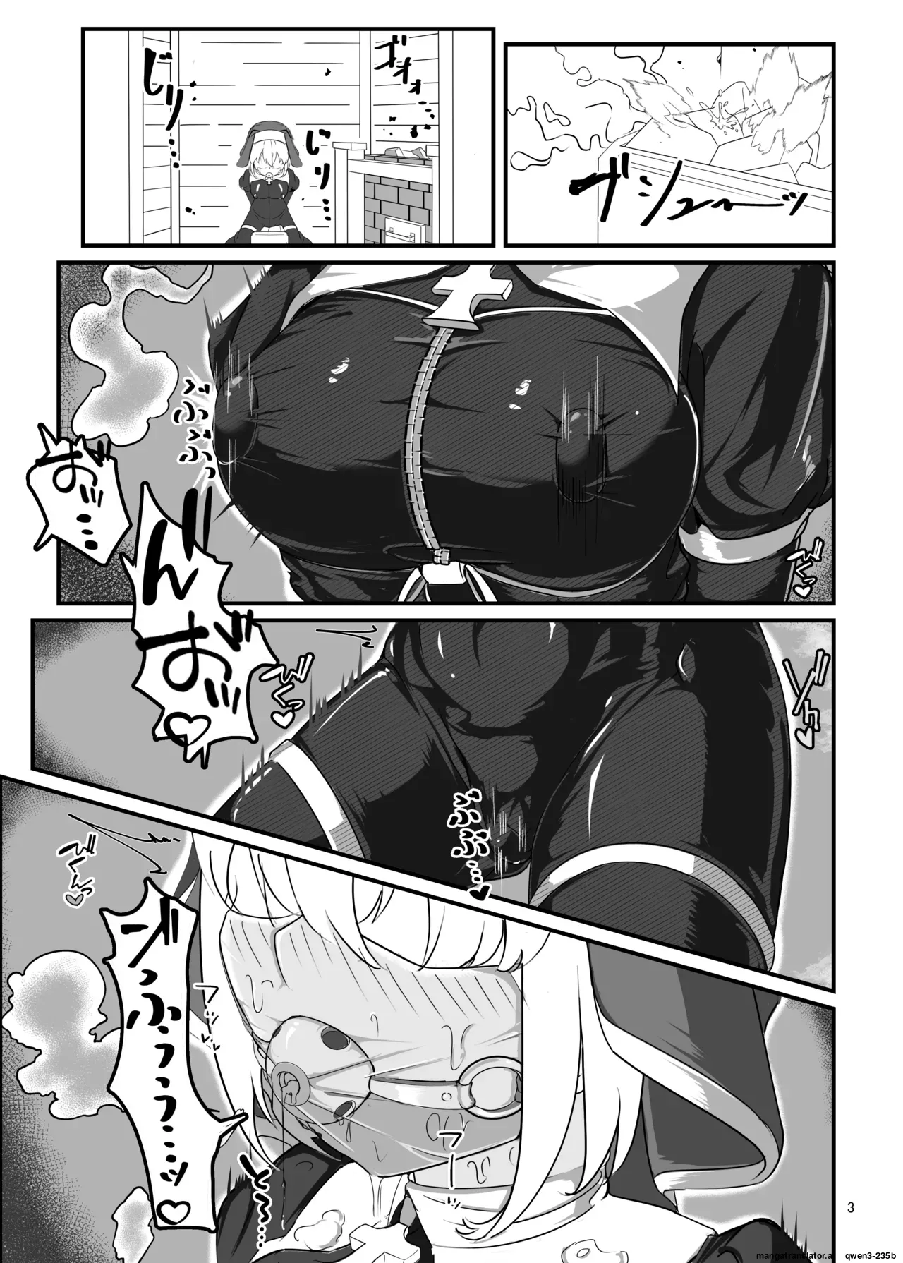Kuroyuri no Katsubou "Inshuu to  Joushitsu ni Kumon Seshi Taimashi" page 2 full