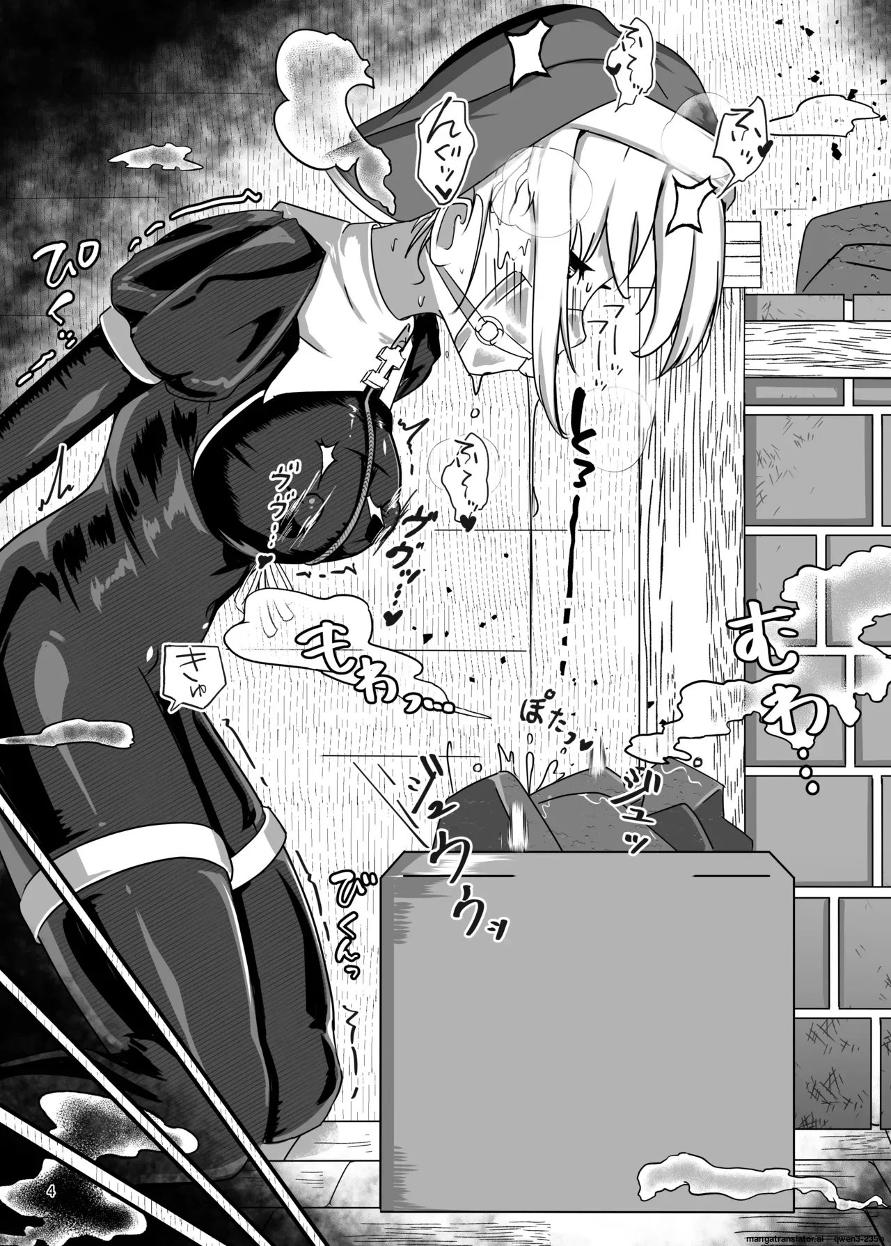 Kuroyuri no Katsubou "Inshuu to  Joushitsu ni Kumon Seshi Taimashi" page 3 full