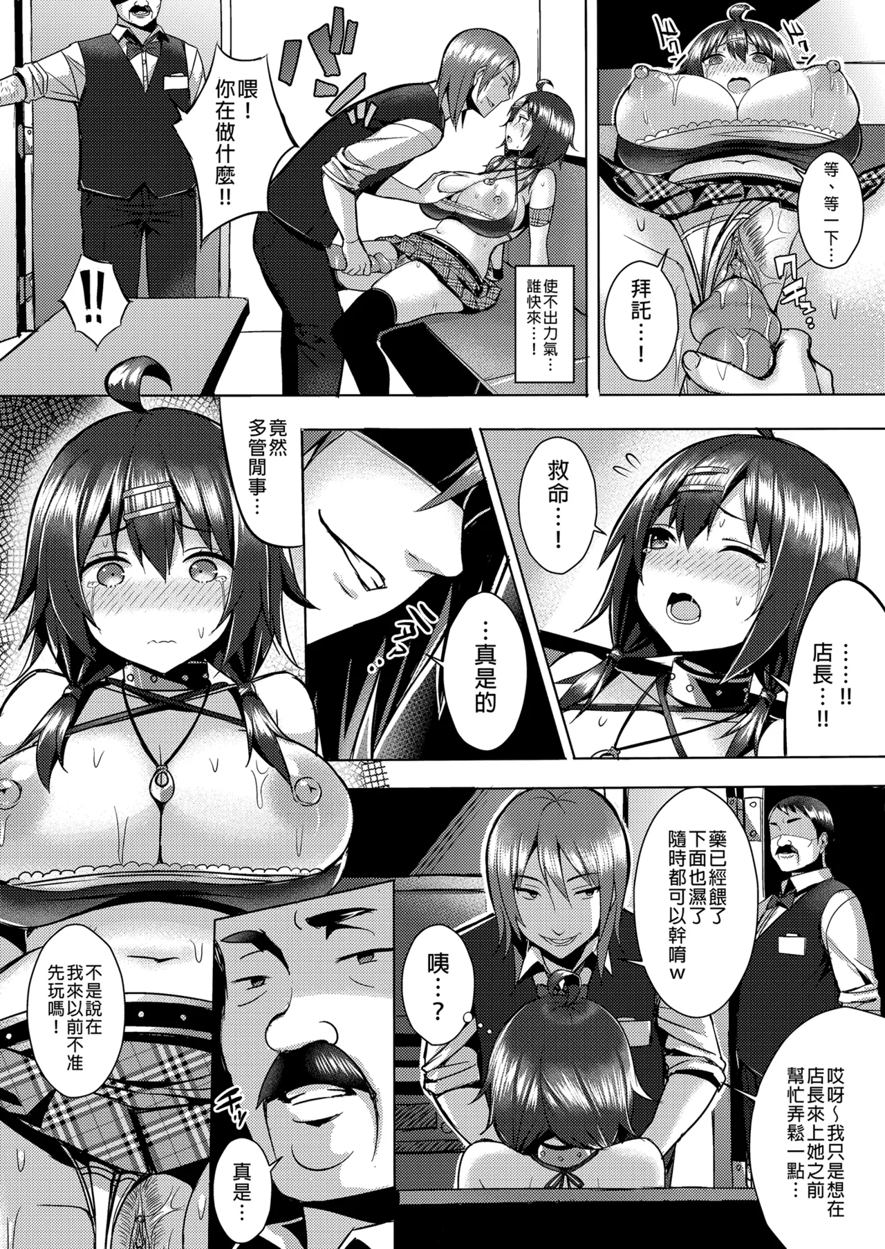超想和爆乳宅女盡情愛愛 page 10 full