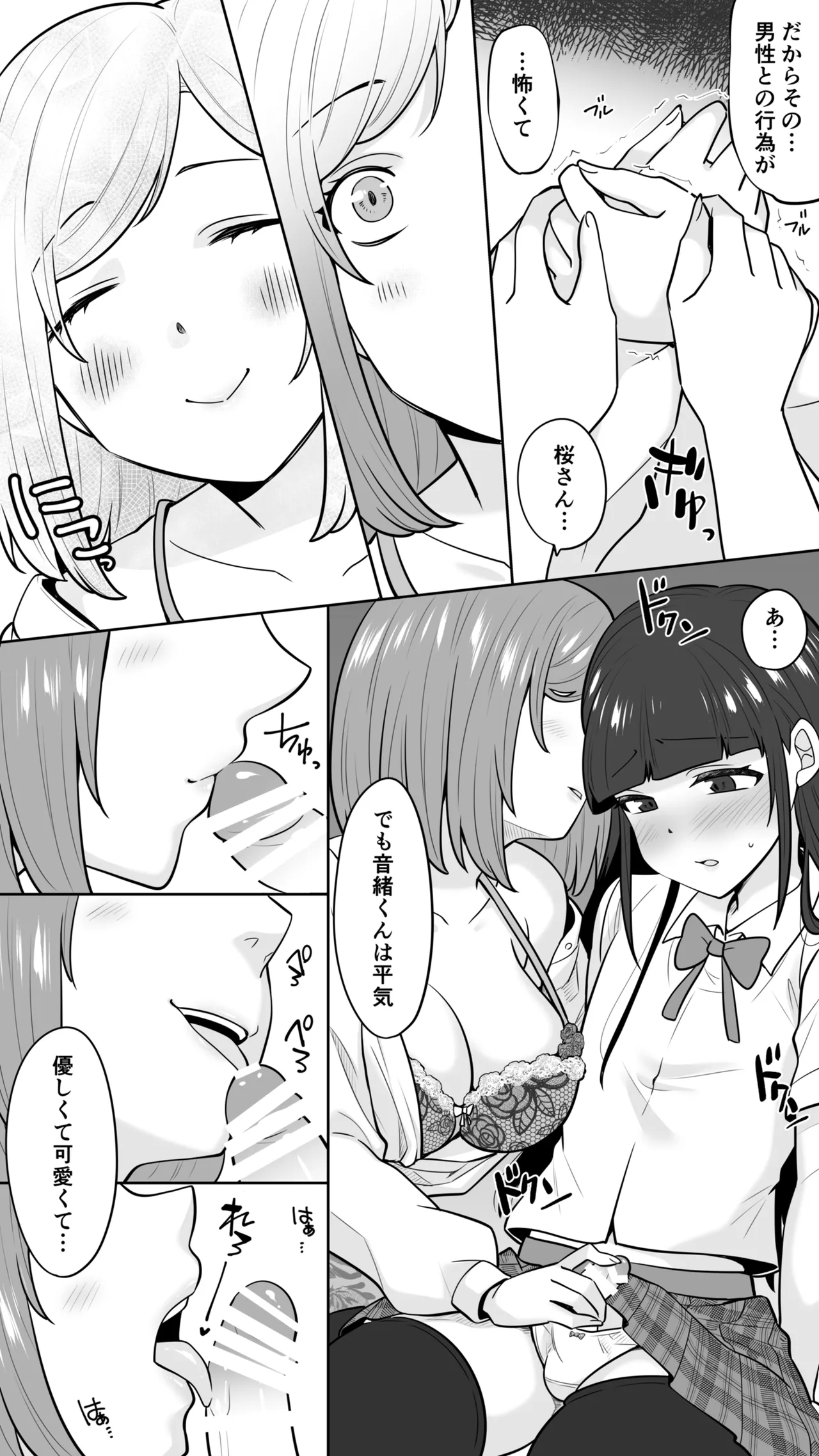 清楚なカテキョお姉さんはペニバン責めがお好き page 8 full