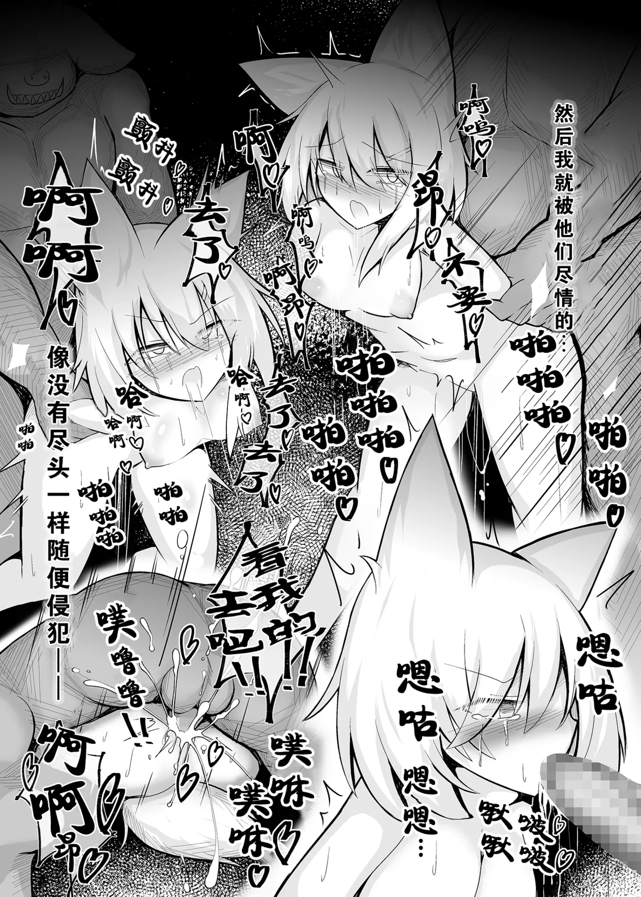 Futanarika Kemono Shoujo Shokushu Choukyou Bon page 4 full