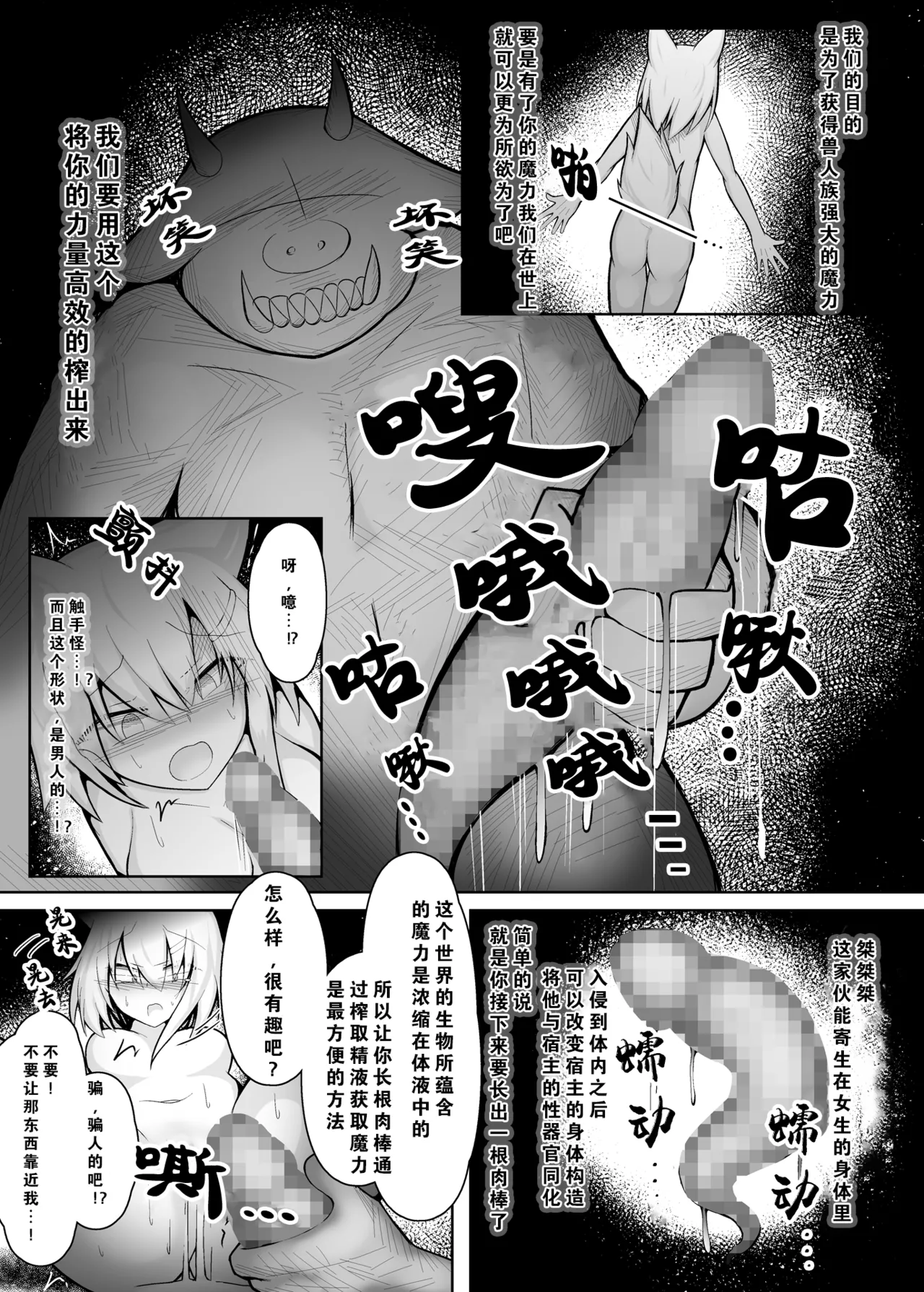 Futanarika Kemono Shoujo Shokushu Choukyou Bon page 6 full