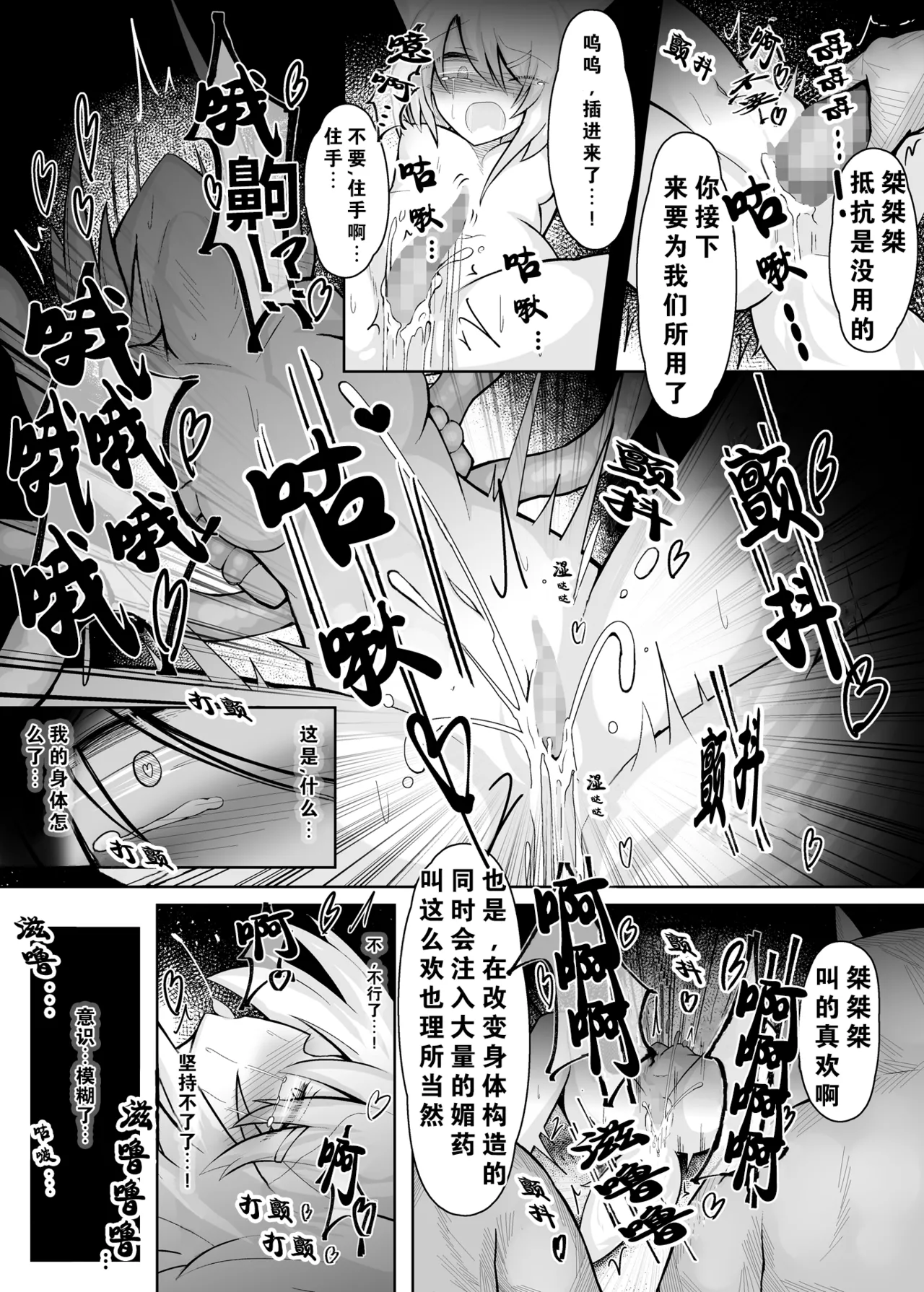 Futanarika Kemono Shoujo Shokushu Choukyou Bon page 7 full