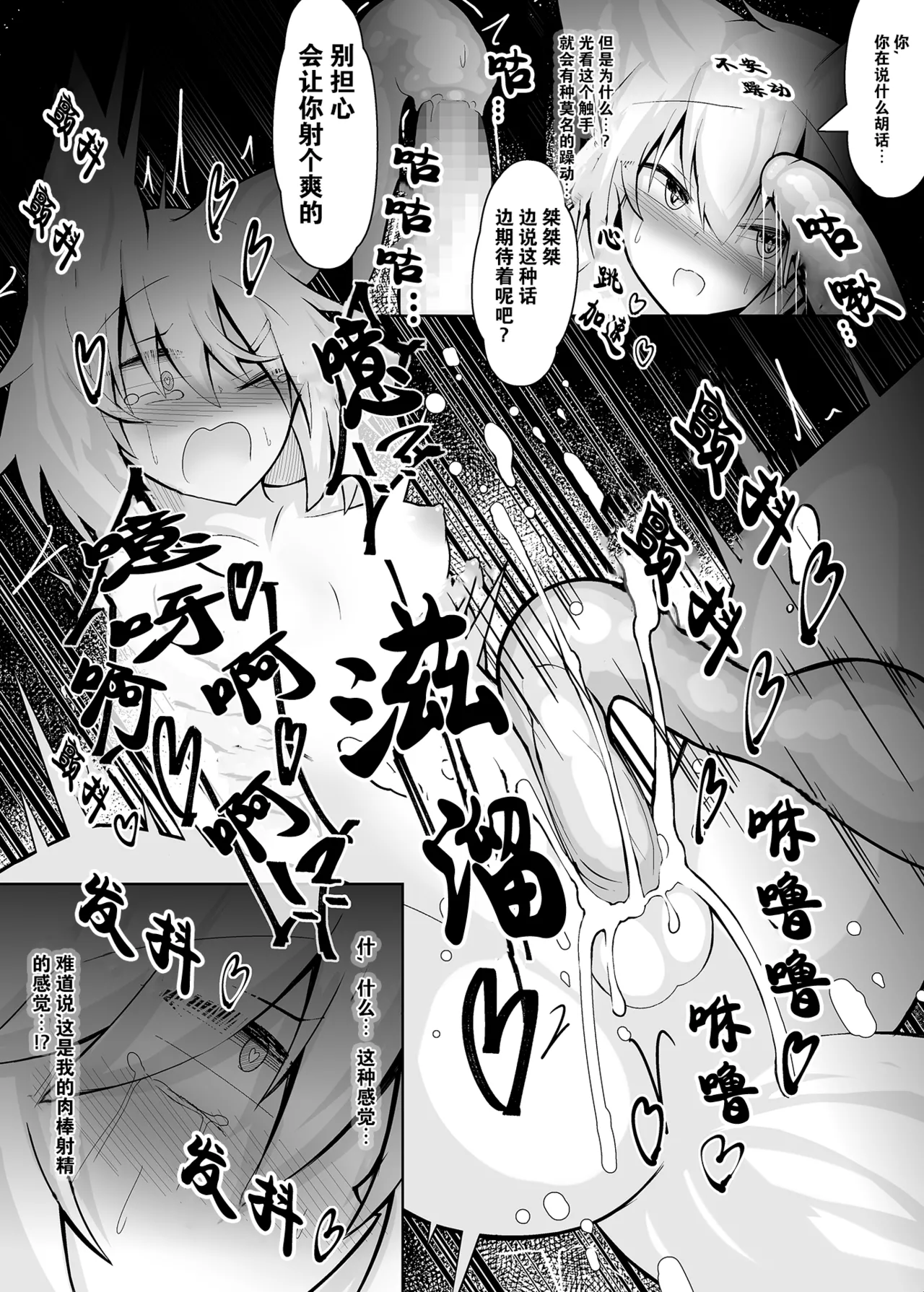 Futanarika Kemono Shoujo Shokushu Choukyou Bon page 9 full