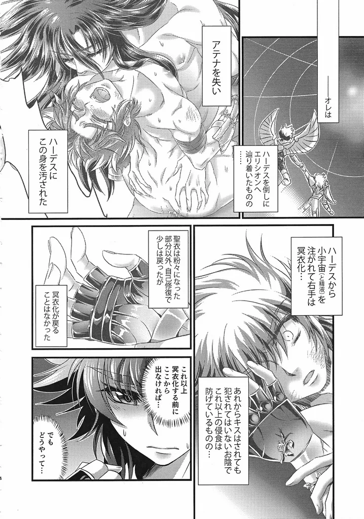 The Garden of the Underworld page 3 full