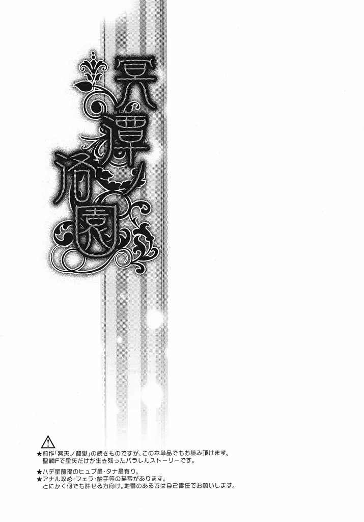 The Garden of the Underworld page 4 full