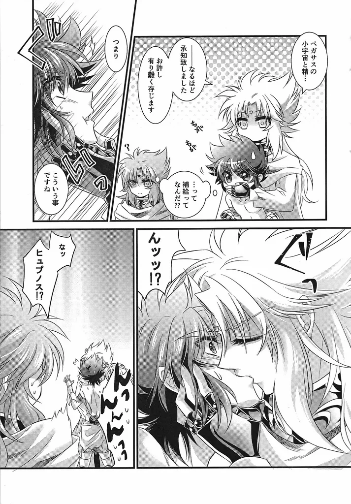 The Garden of the Underworld page 6 full