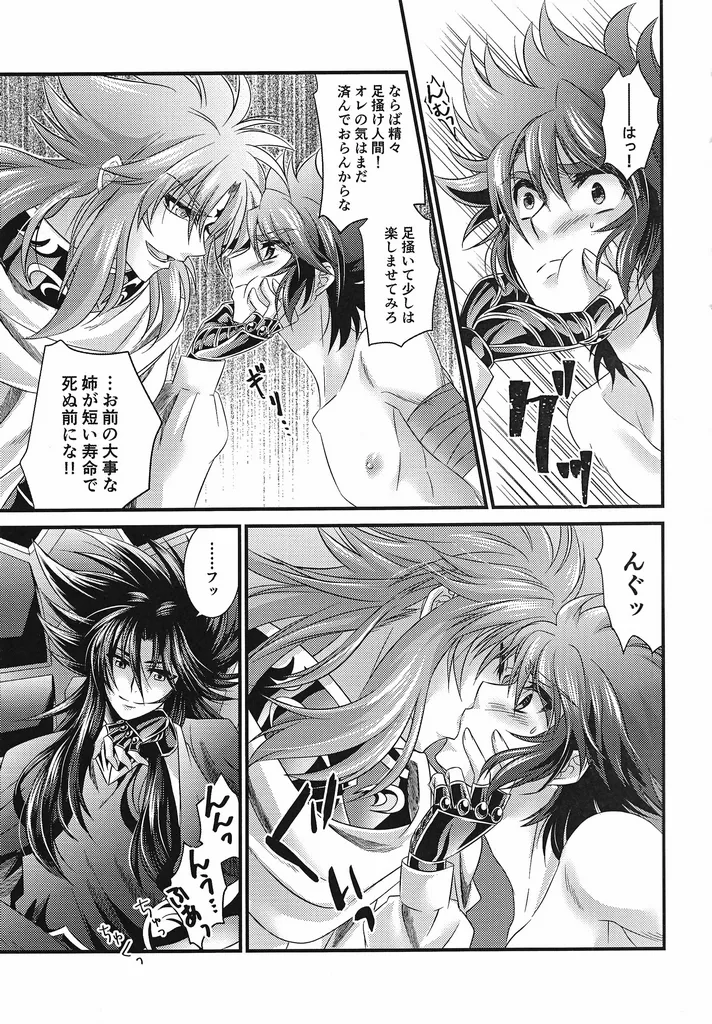 The Garden of the Underworld page 8 full