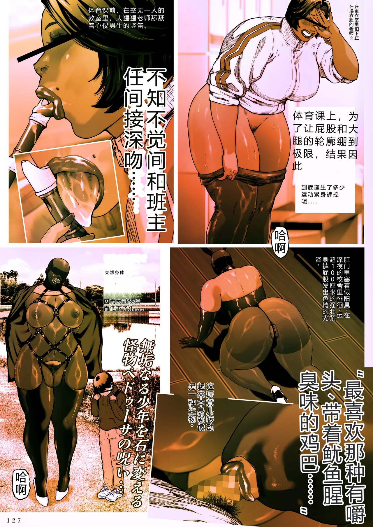 Shiritsubo Onna Kyoushi Ryouko 8 page 2 full