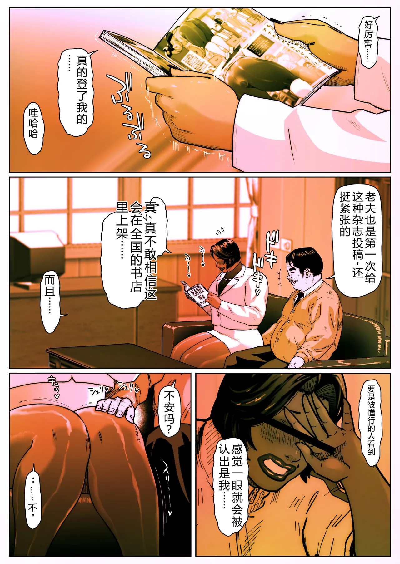 Shiritsubo Onna Kyoushi Ryouko 8 page 5 full