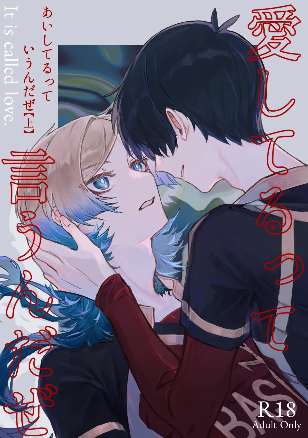 It is called love. page 1 full