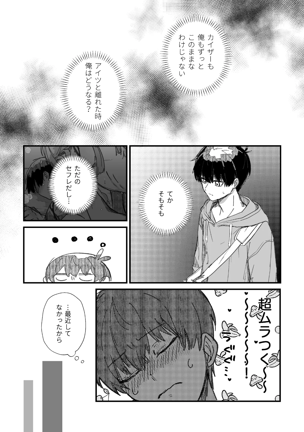 It is called love. page 10 full