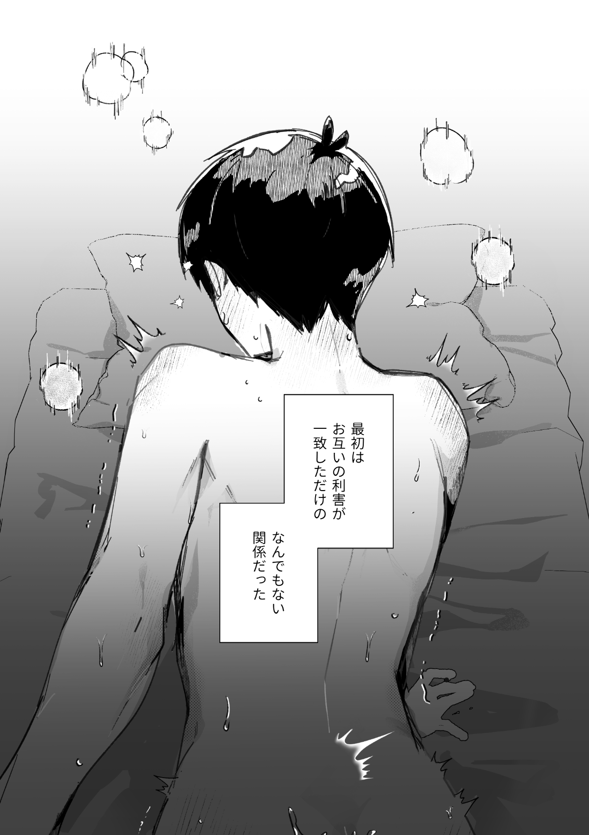It is called love. page 3 full