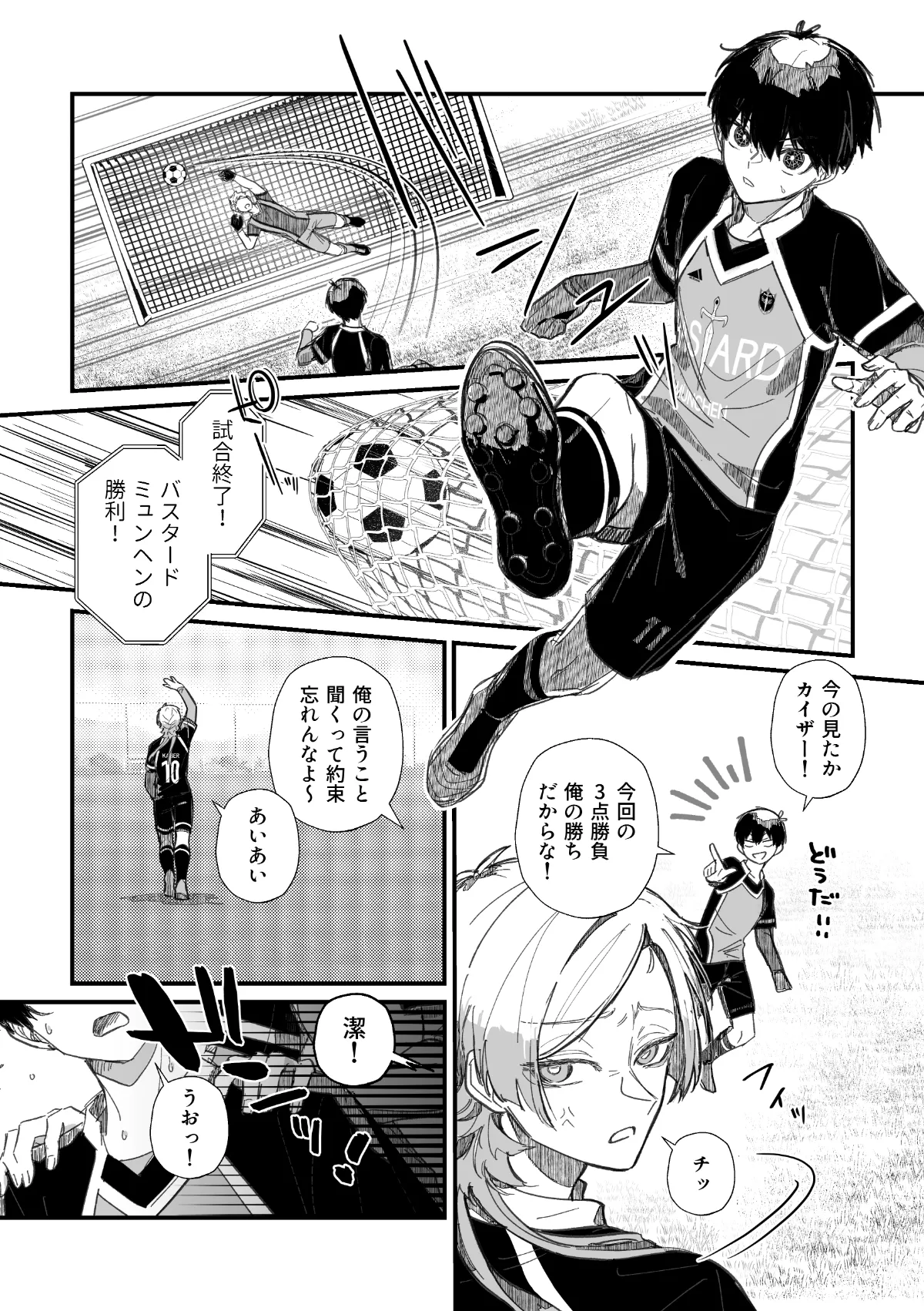 It is called love. page 7 full