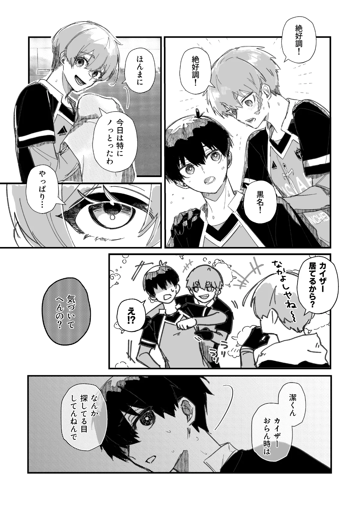 It is called love. page 8 full