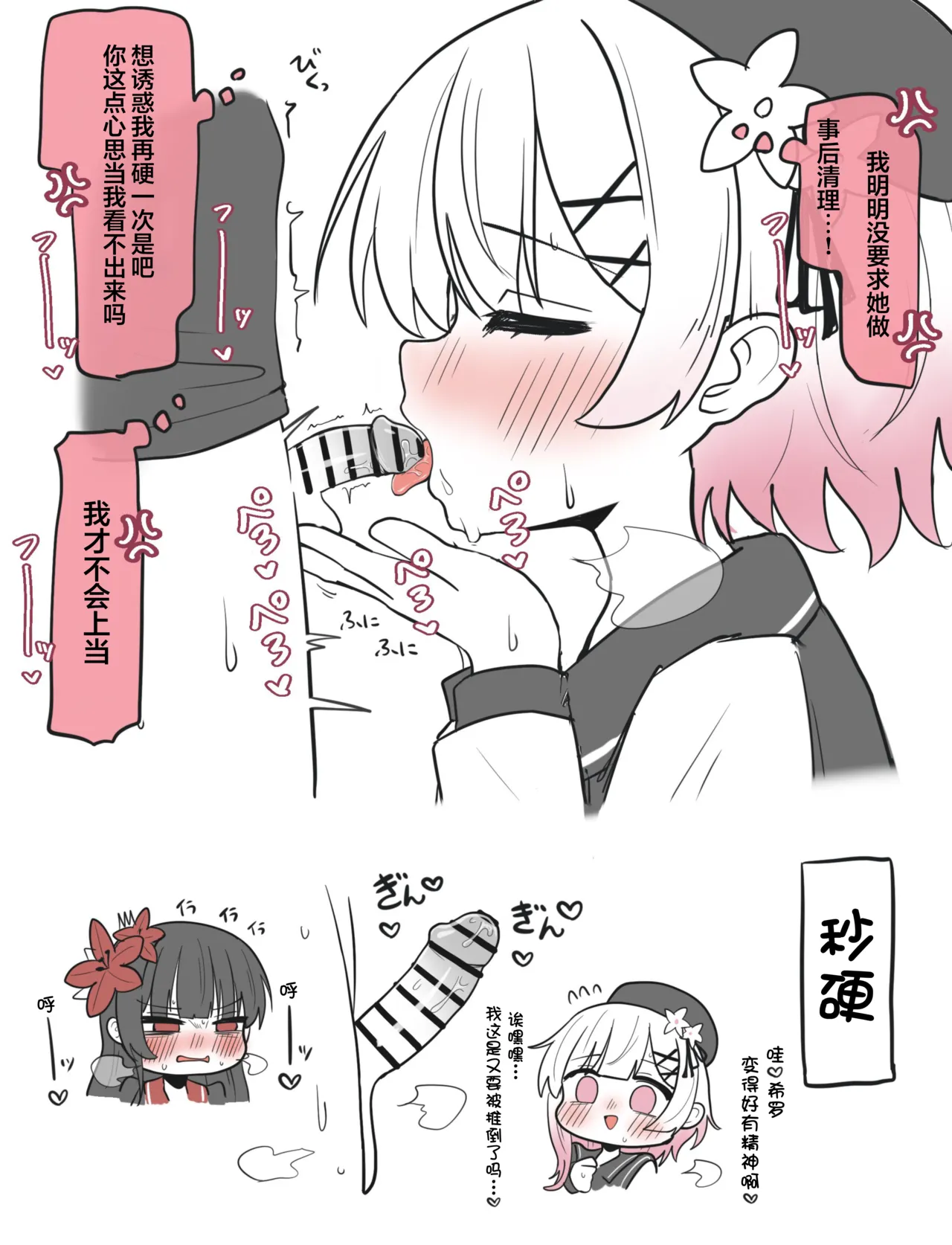 wa-mi-ki page 8 full