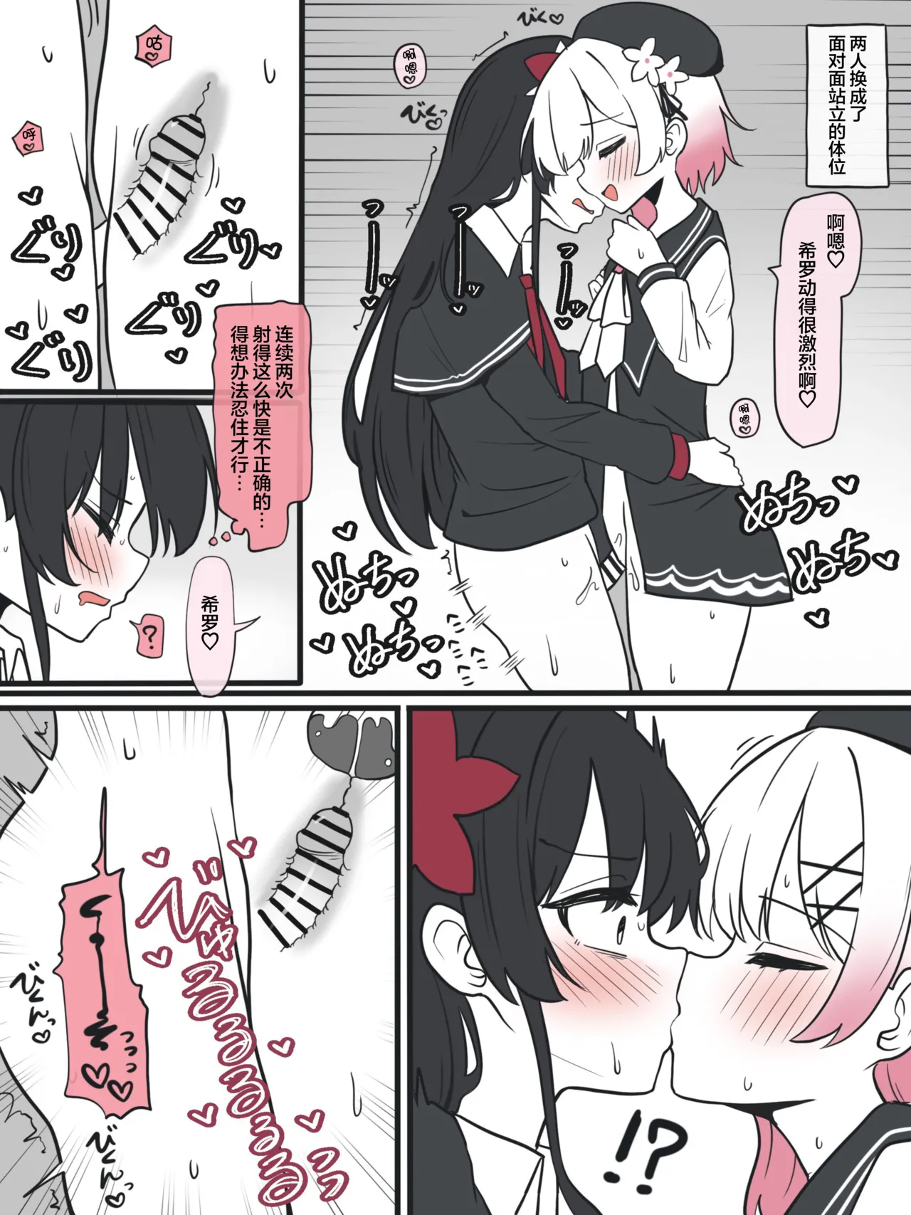 wa-mi-ki page 9 full