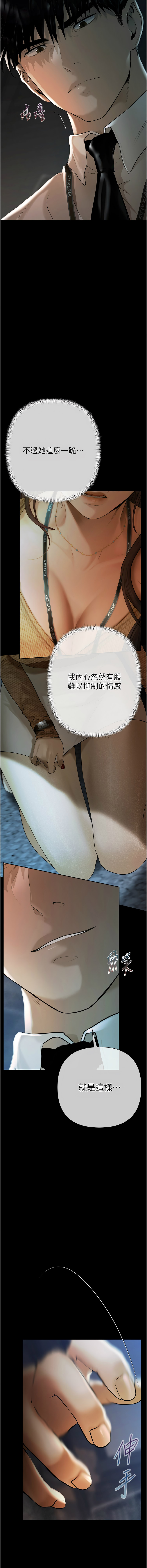 欲债 | 慾債 1-22 page 7 full