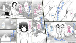 [GN (Girl's Number)] Inaka no Kyoudai to Tonari no Onnanoko ~Natsu no Seijuku Rhapsody~ — page 12