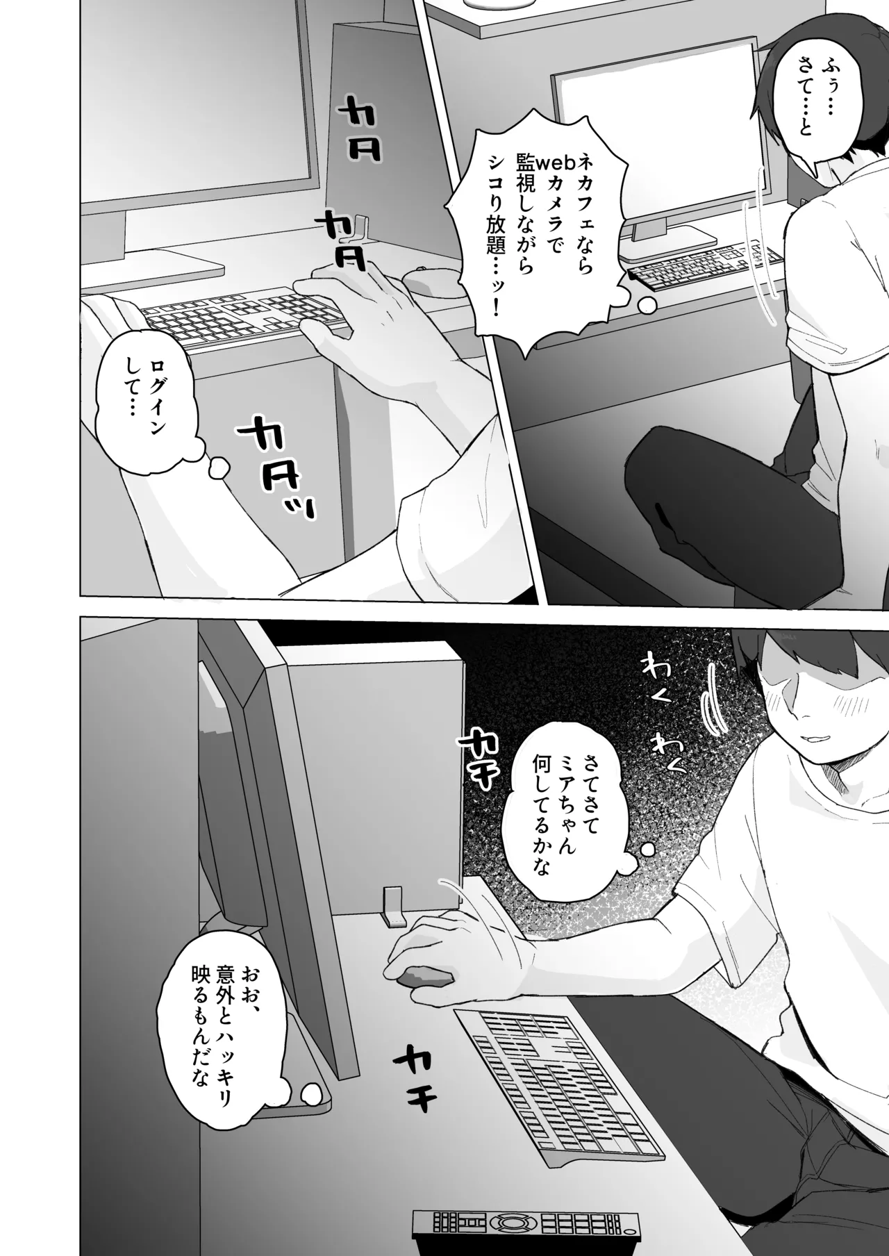 Rorikko Datenshi to Kahanshin Kankaku Kyouyuu shiteru ppoi no de Maru Ichinichi Shikotte Ikase Tsuzukete mita page 6 full