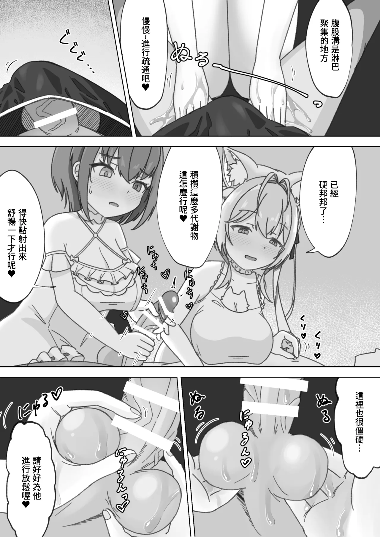 Atama Pink Heaven! page 4 full
