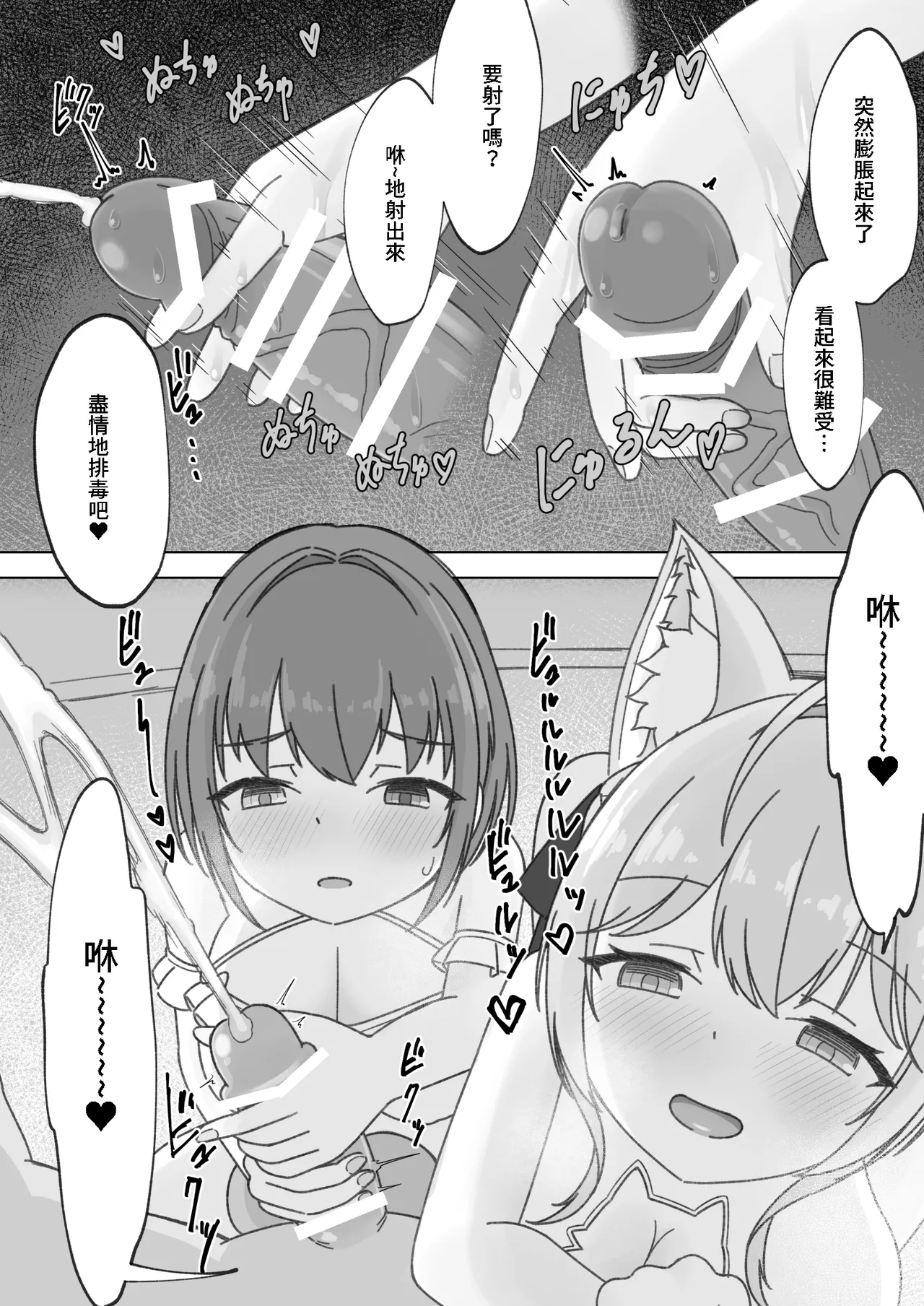 Atama Pink Heaven! page 5 full