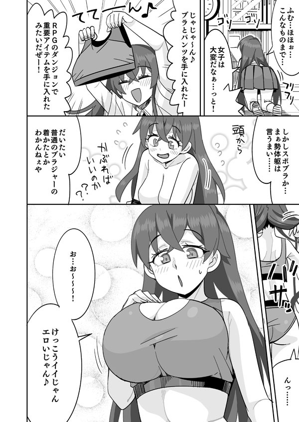 女体化し無人の学校を徘徊する黒髪巨乳美少女 page 5 full