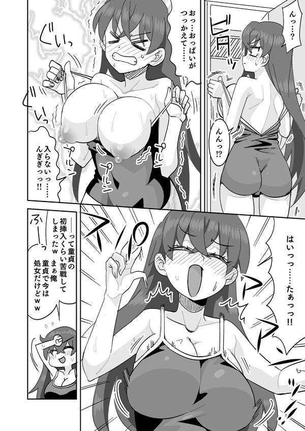 女体化し無人の学校を徘徊する黒髪巨乳美少女 page 7 full