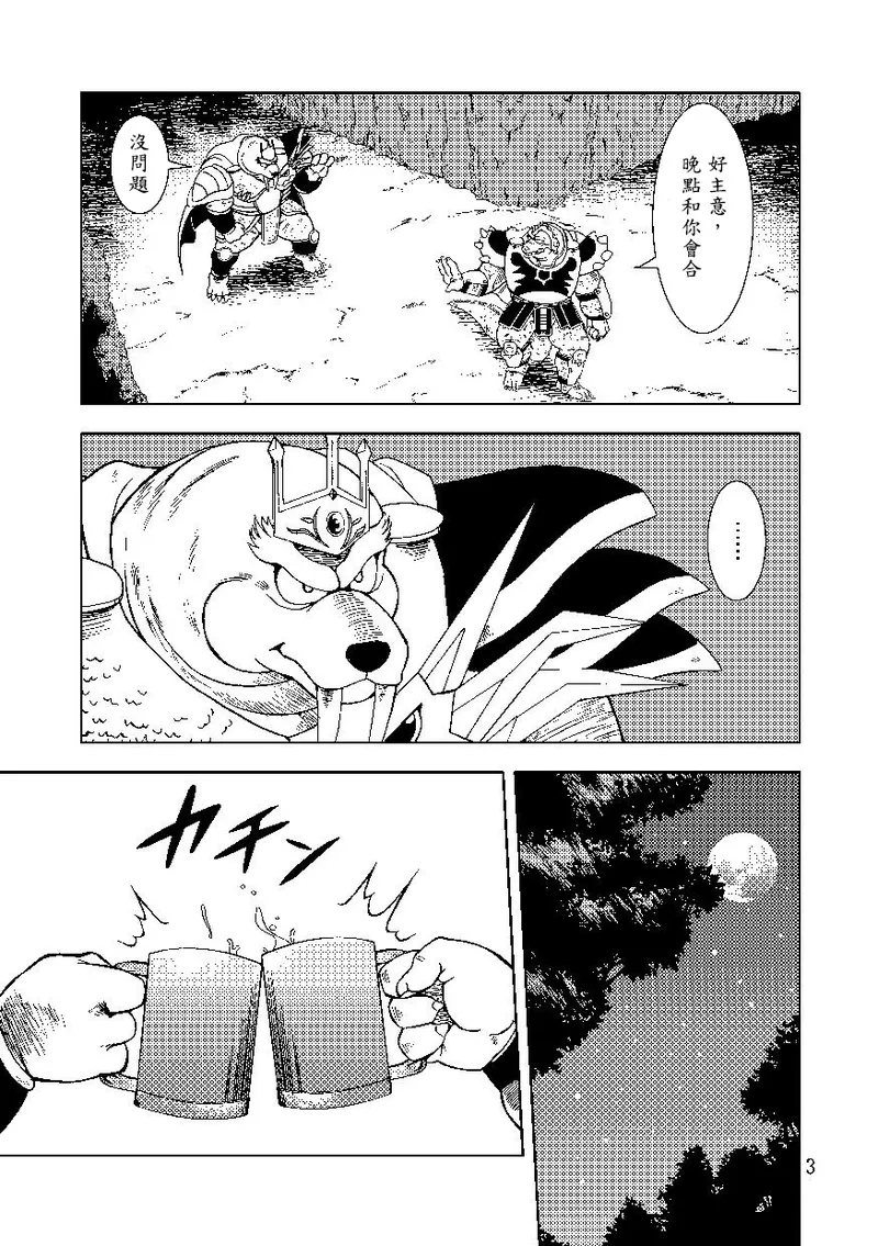 柏拉x克洛 page 4 full