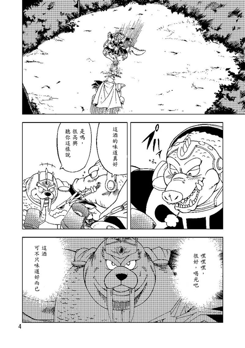 柏拉x克洛 page 5 full