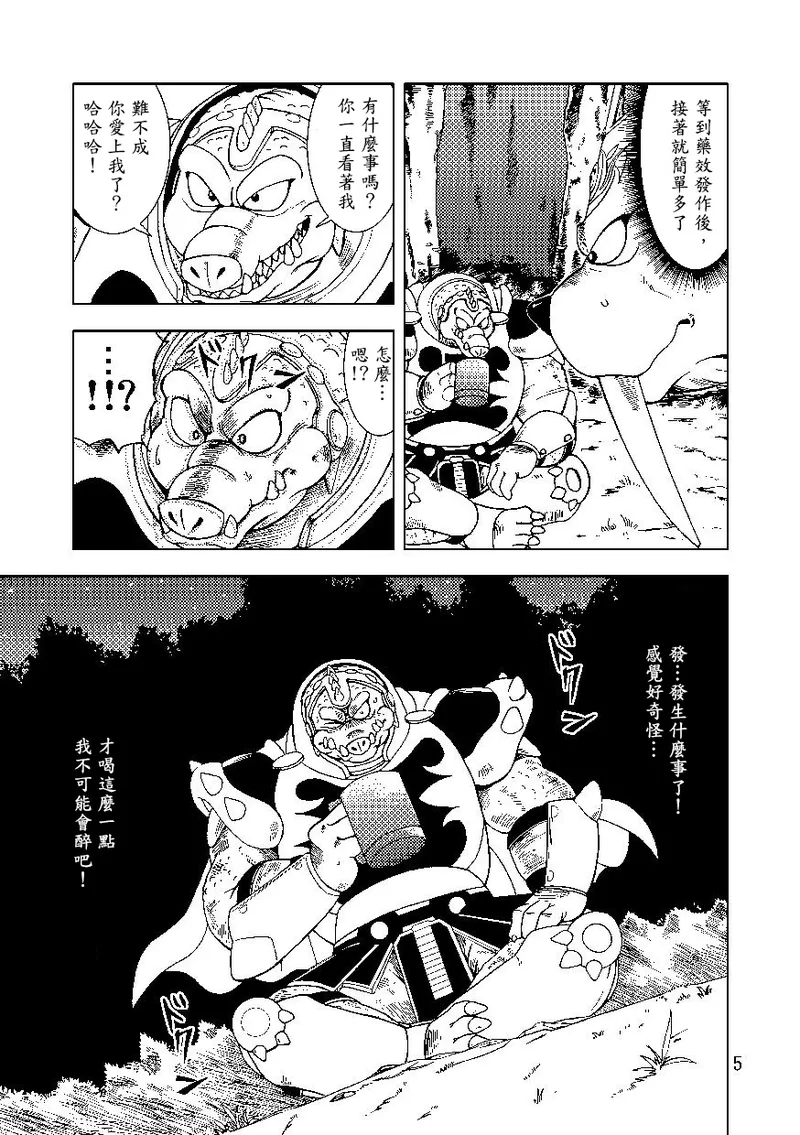 柏拉x克洛 page 6 full