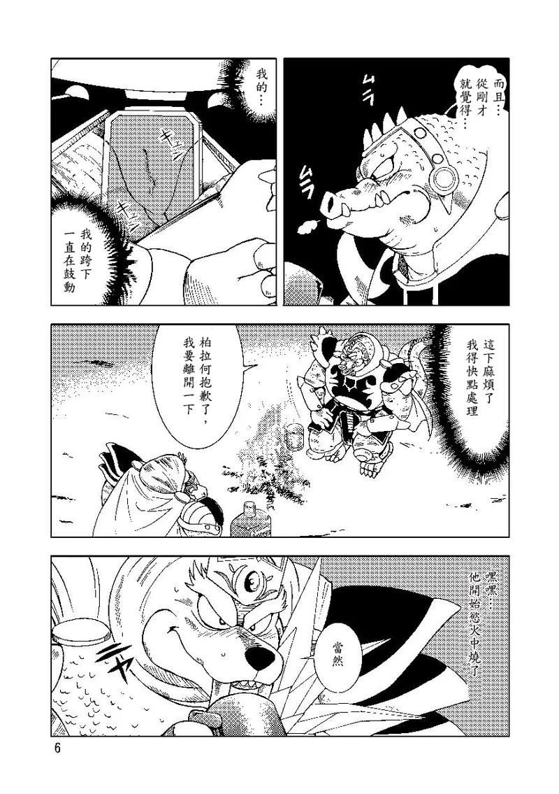 柏拉x克洛 page 7 full