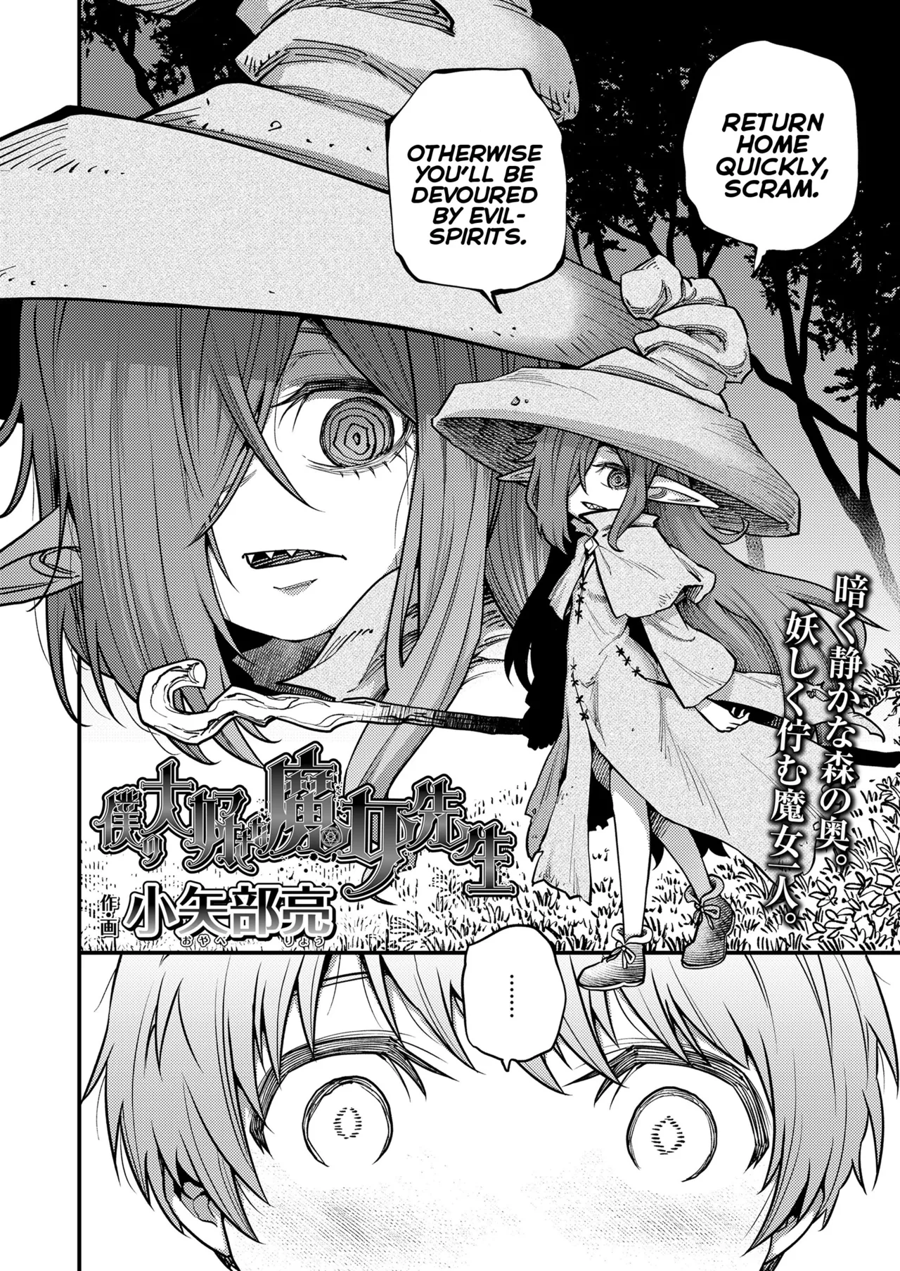 Boku no Daisuki na Majo Sensei | My Beloved Witch-Teacher page 2 full