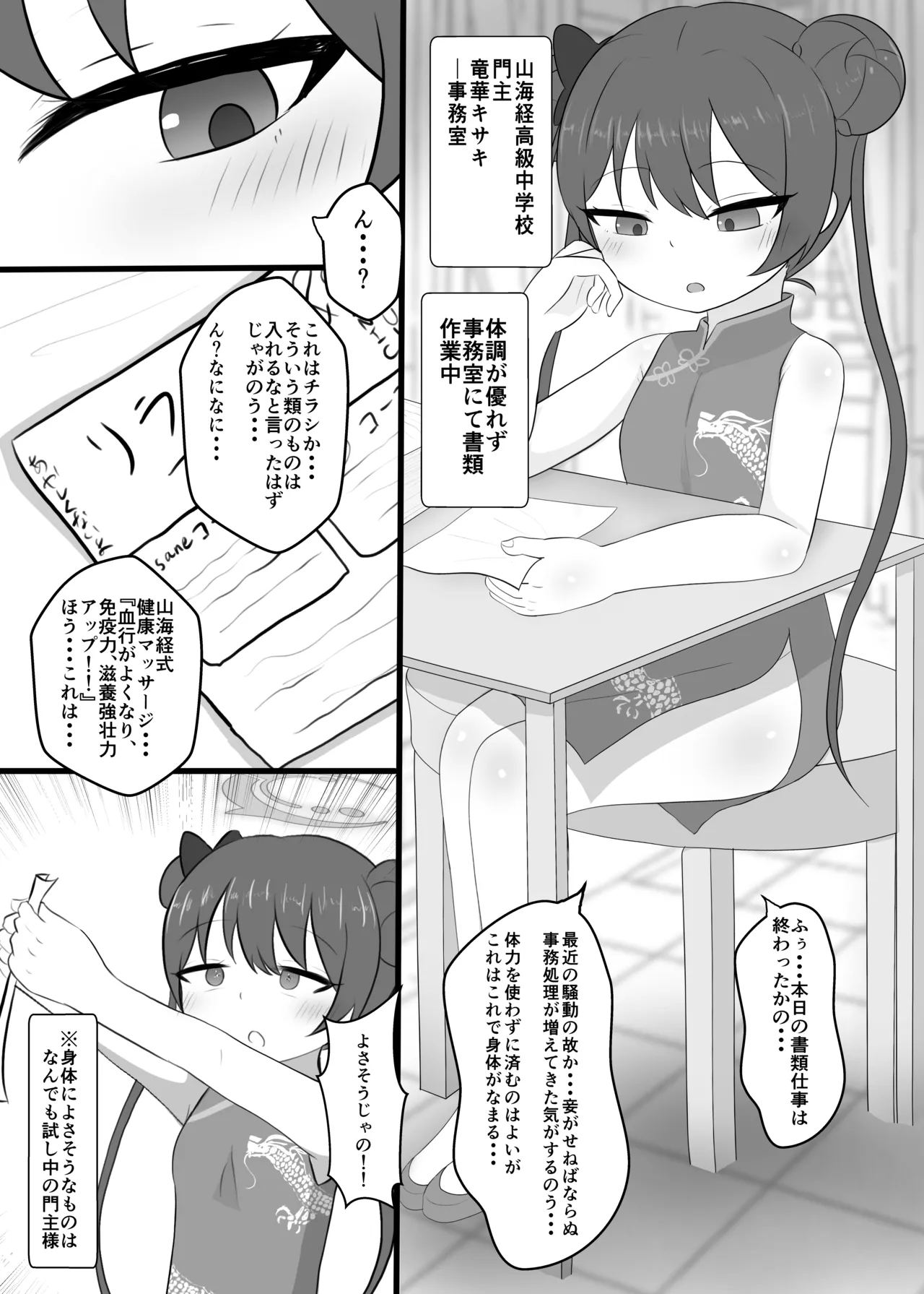 Monshu-sama, Oku Oshimasu ne♡ page 2 full