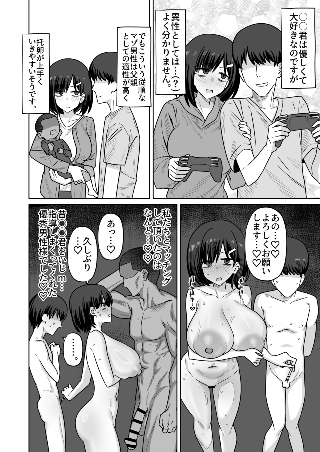 In kya dōshi de tsukiatteta hazunoni ijime-kko ni dōdō netorare taku tamago sa rete shimau hanashi page 4 full