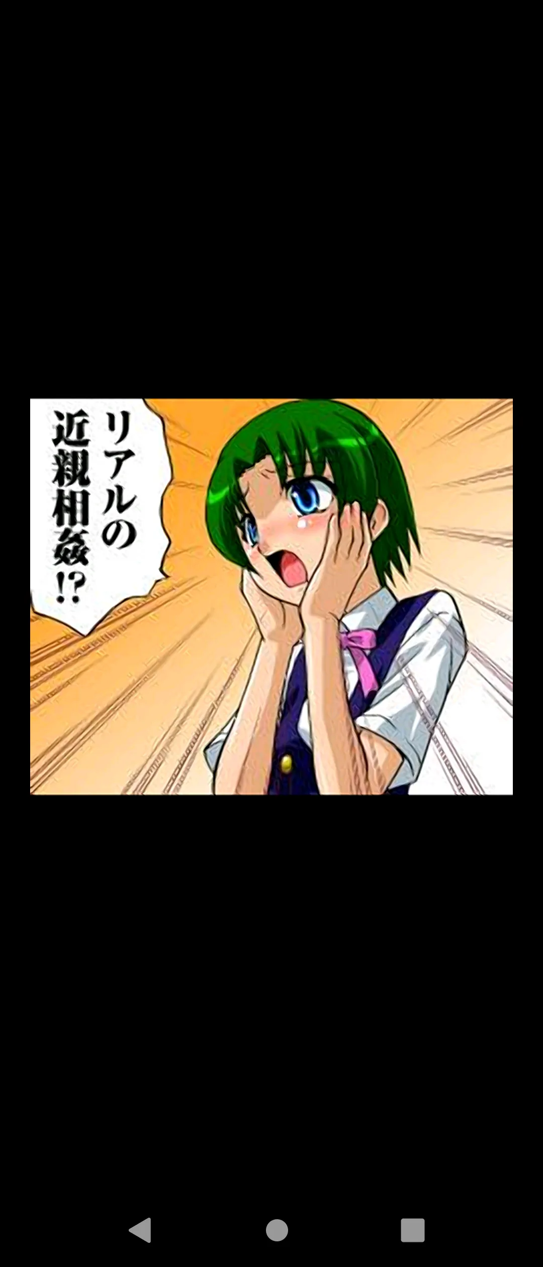 妹と幼なじみは何でもする欲情処理係 第2話 page 6 full