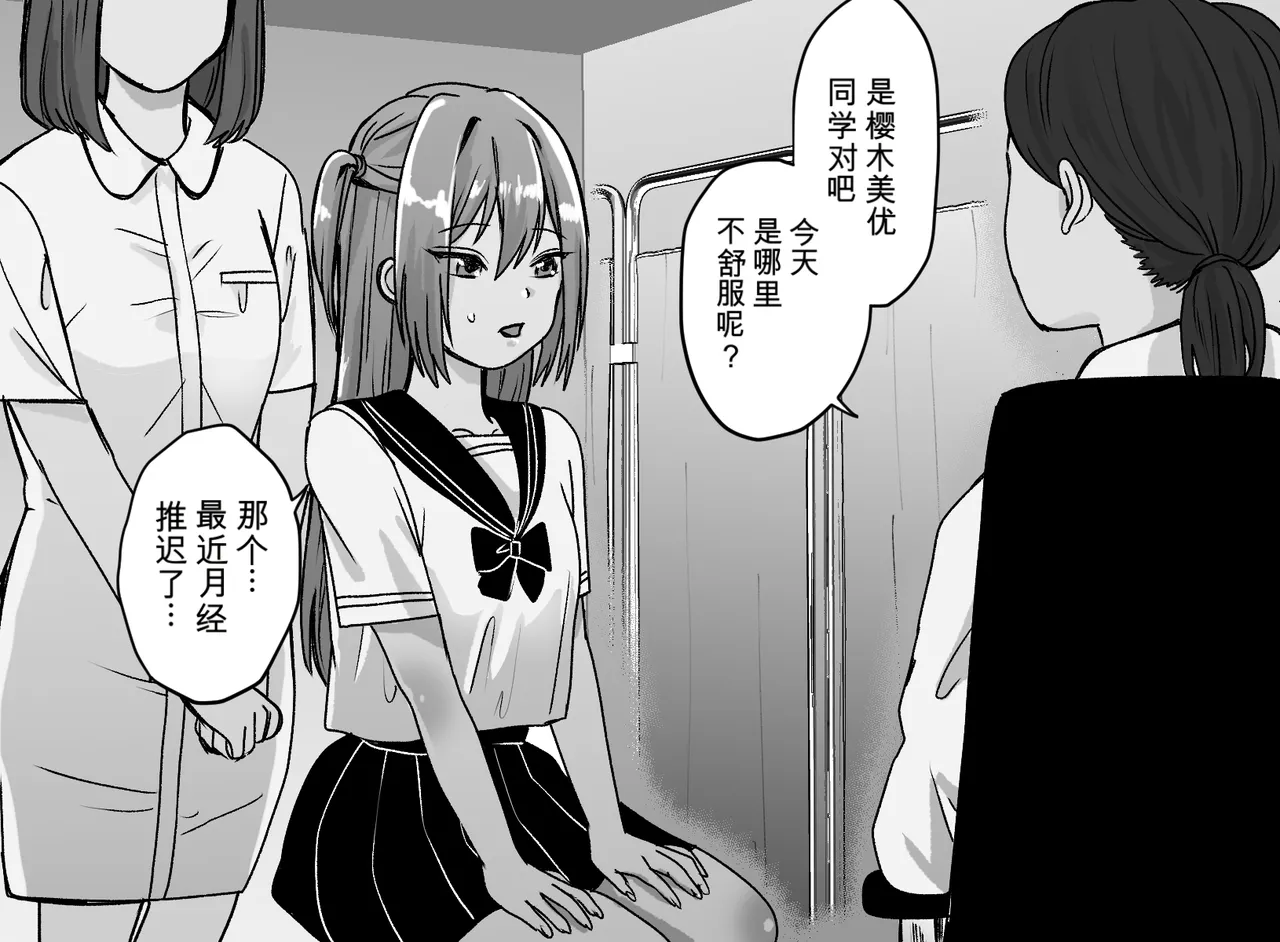 恶德女同诊疗所~小穴寄放精密检查~ page 4 full