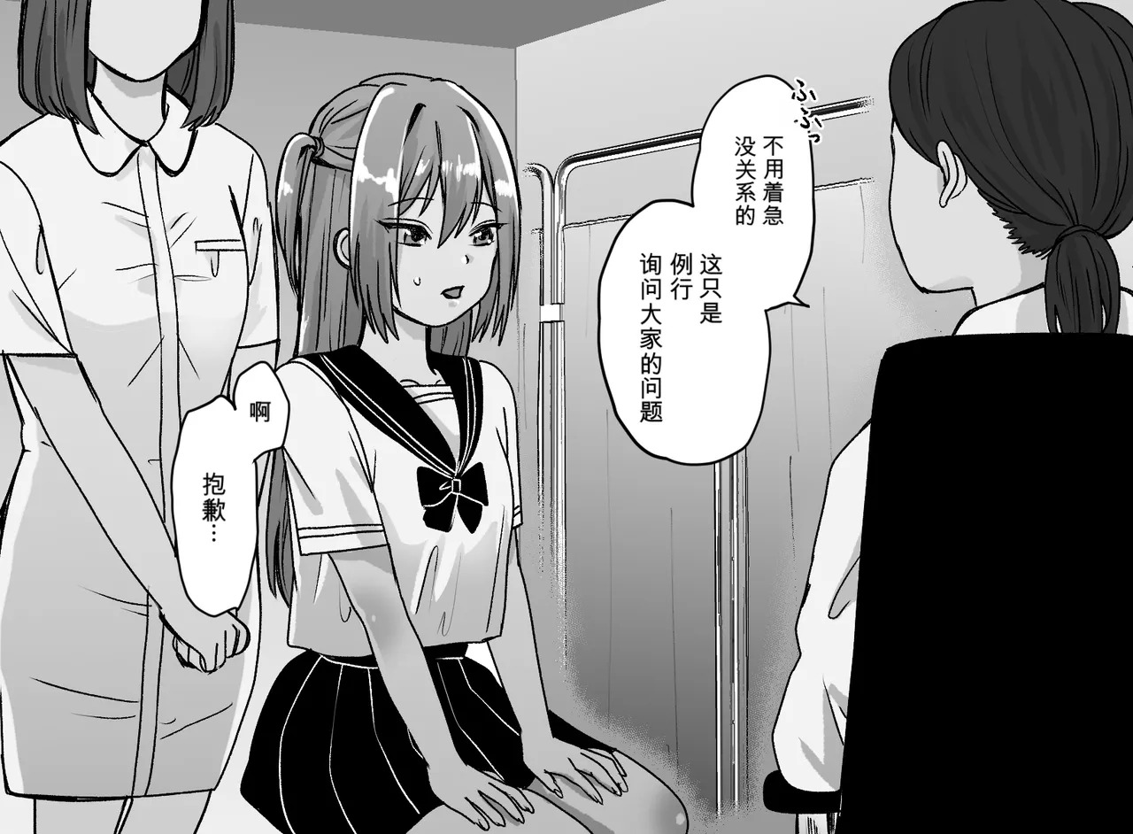 恶德女同诊疗所~小穴寄放精密检查~ page 7 full
