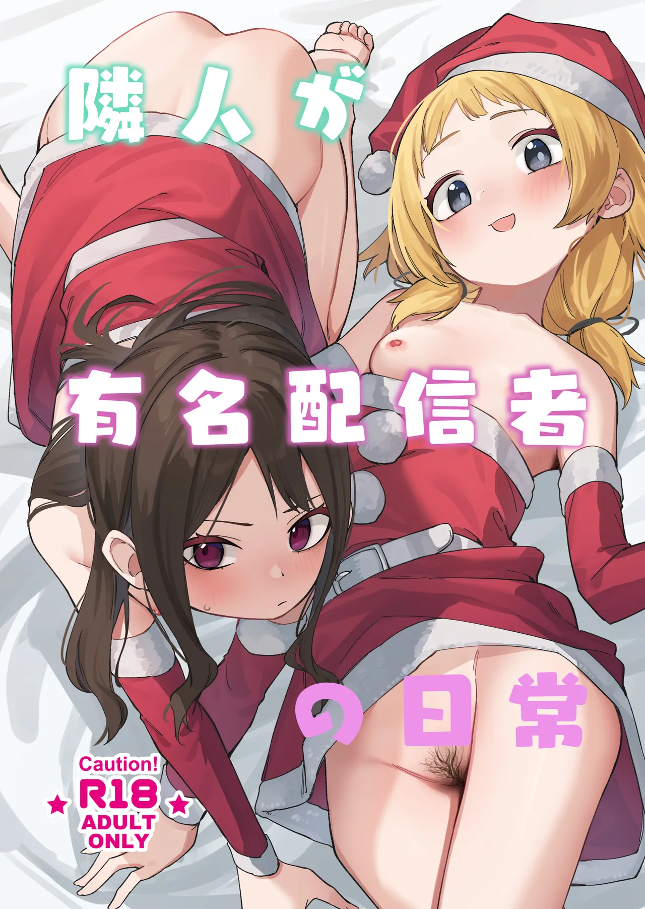 Rinjin ga Yuumei Haishinsha no Nichijou page 1 full