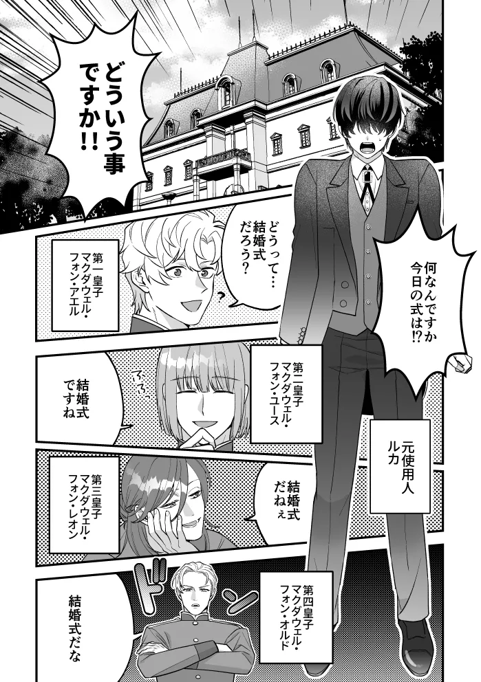 四夜一夜物語 page 4 full
