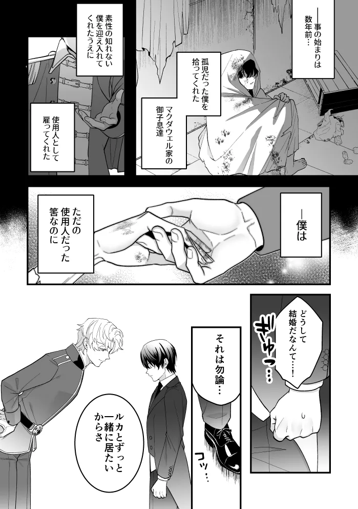 四夜一夜物語 page 5 full