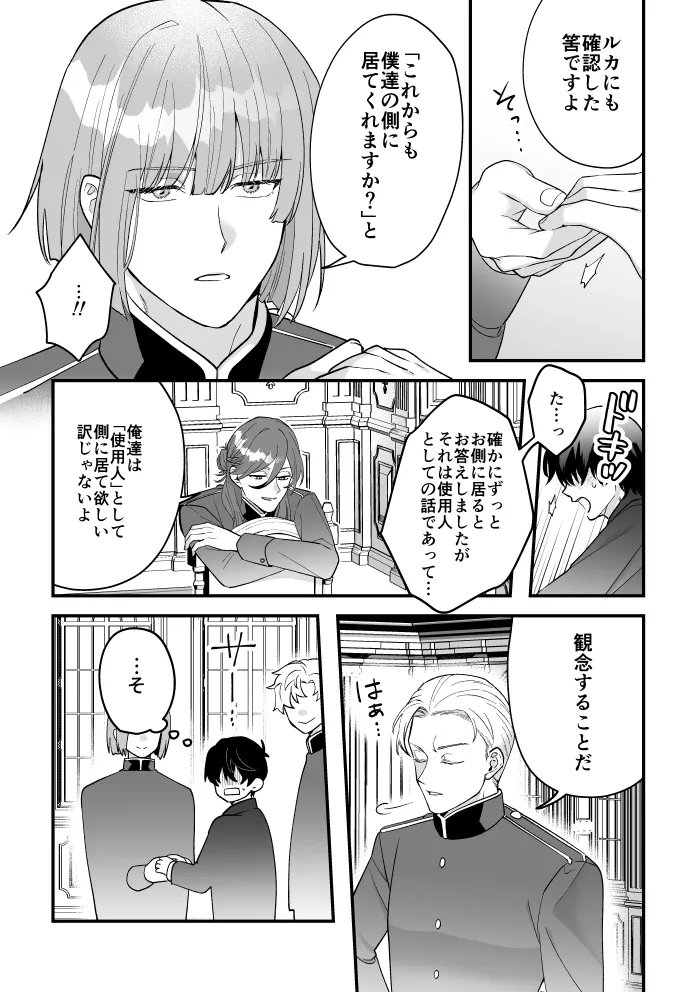 四夜一夜物語 page 6 full