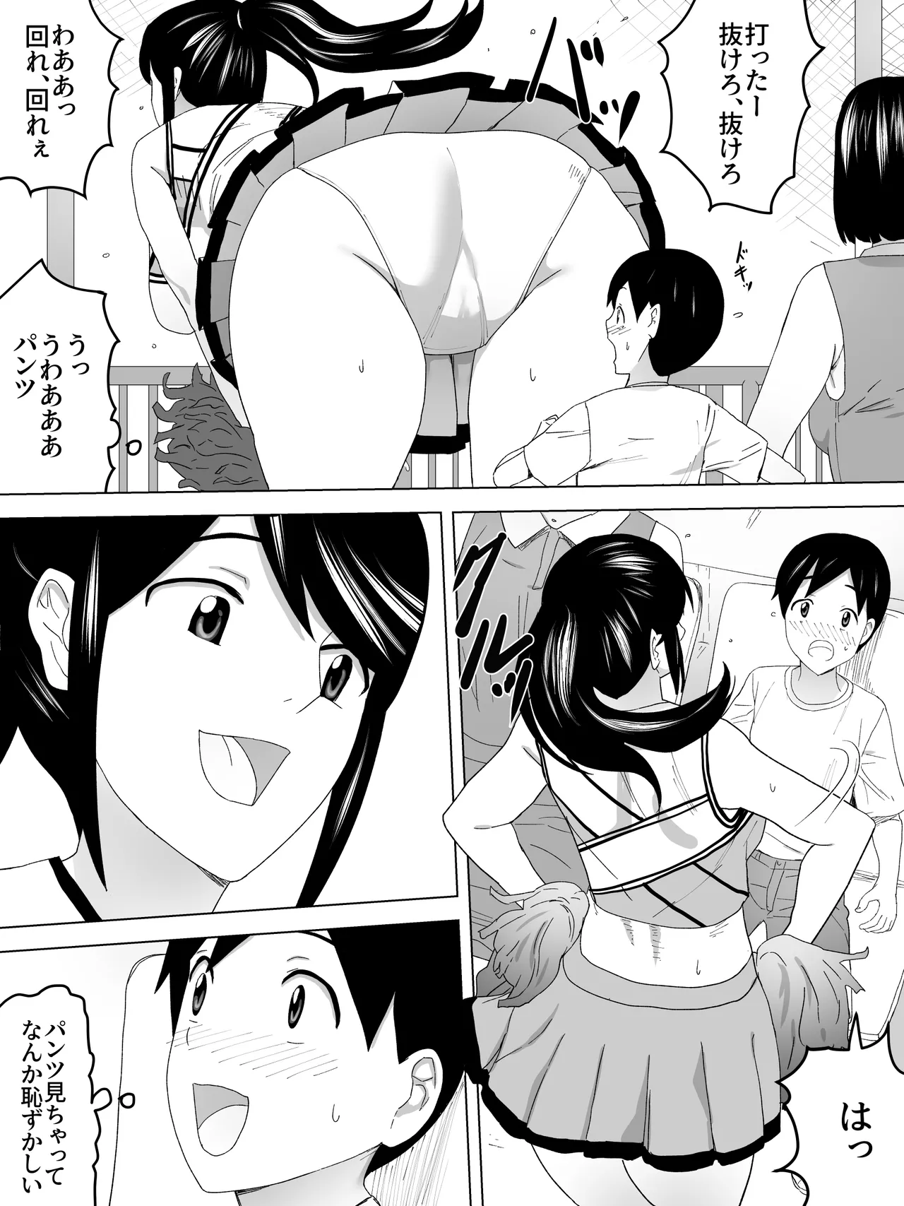 Cheerleader and the women's restroom page 4 full