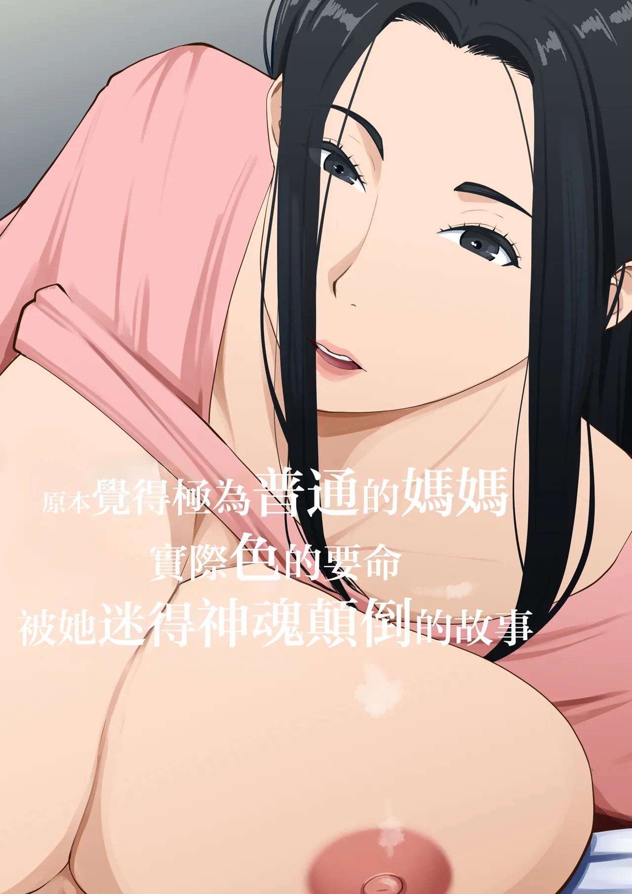goku hutuu da to omotte i ta kaa san ga zitu ha ero sugi te honenuki ni sa re ta hanasi page 1 full